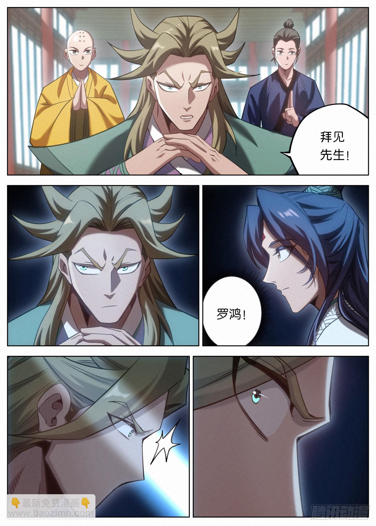 141 憔悴的萧二七16