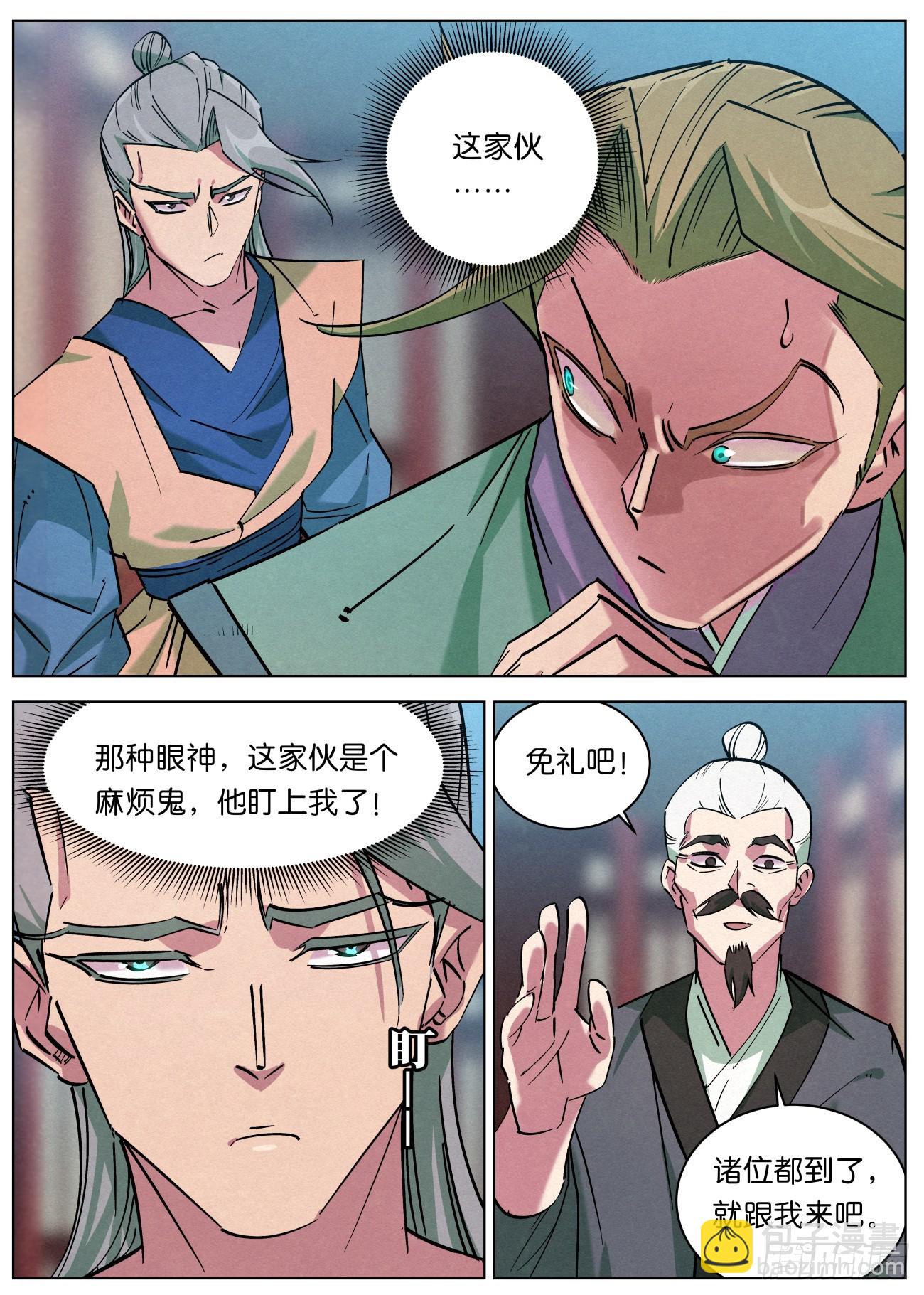 141 憔悴的萧二七17
