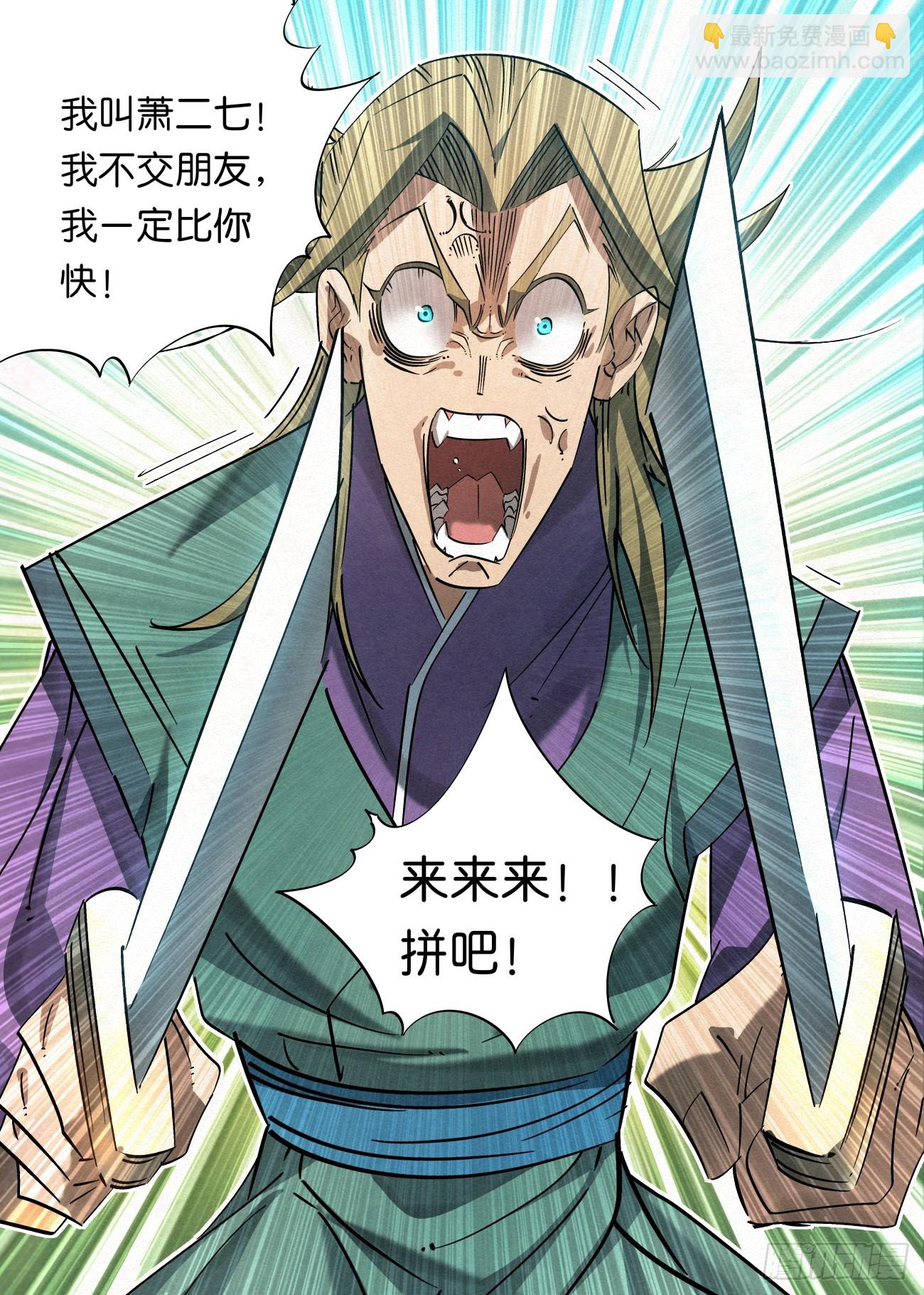 141 憔悴的萧二七2