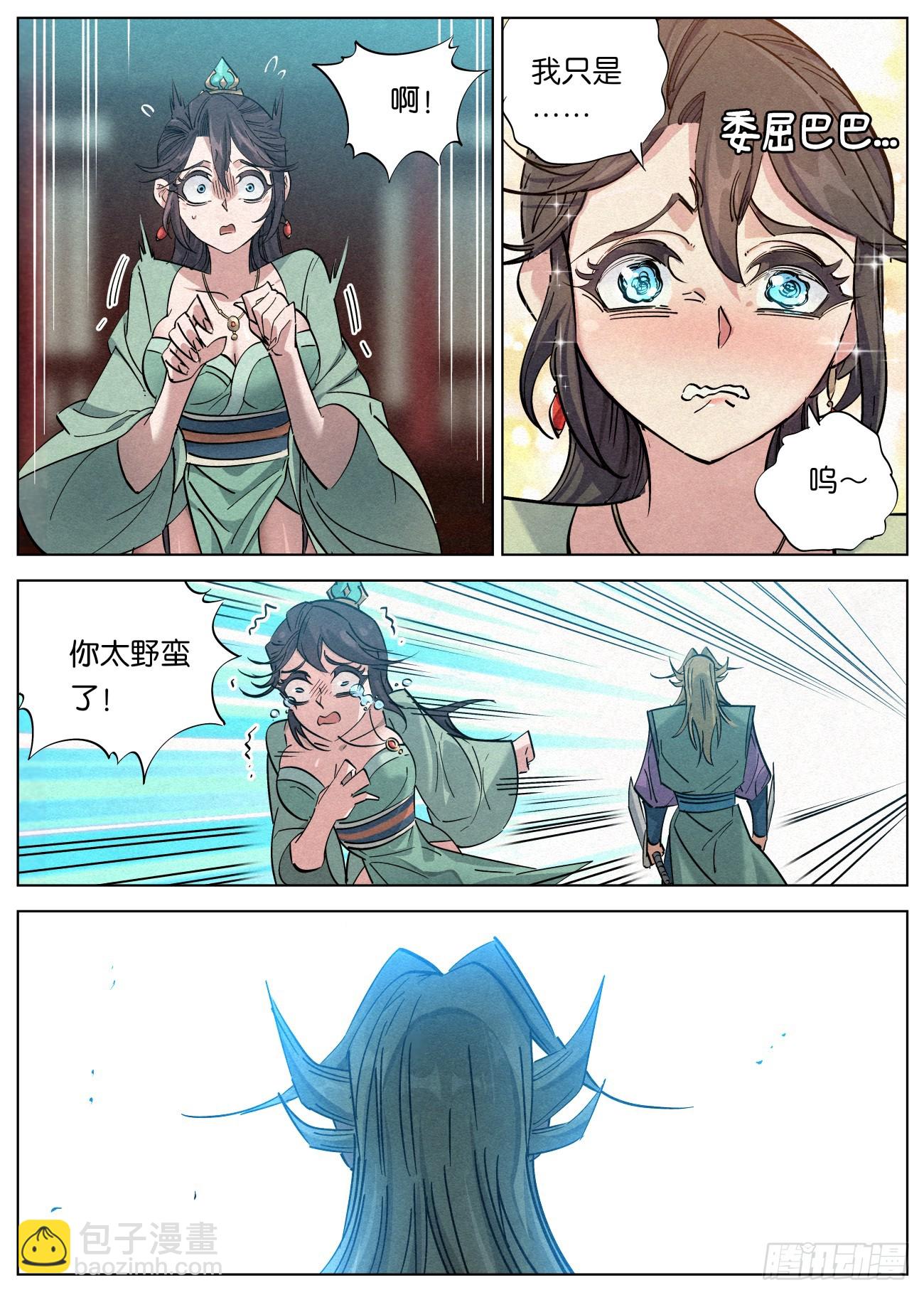 141 憔悴的萧二七3
