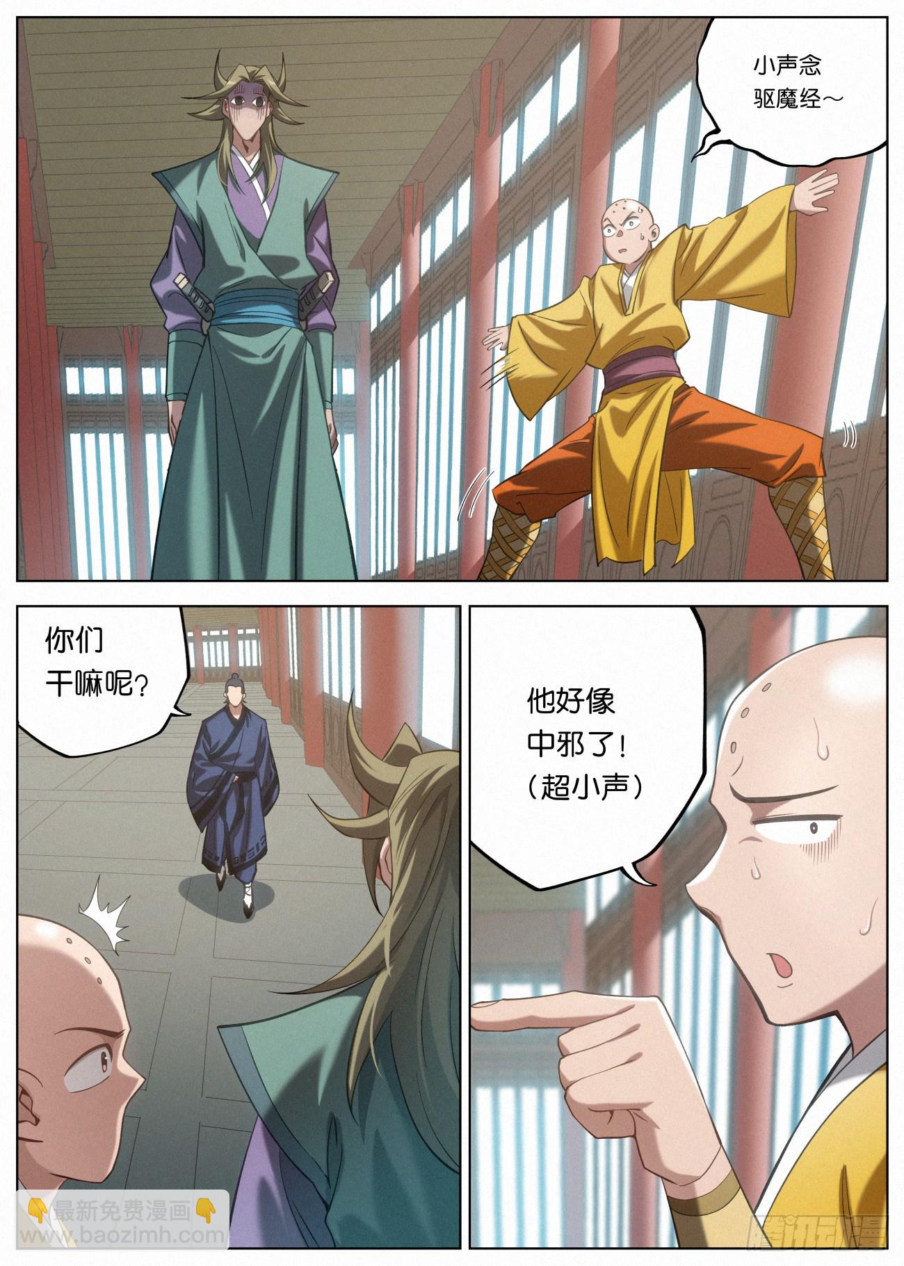 141 憔悴的萧二七5