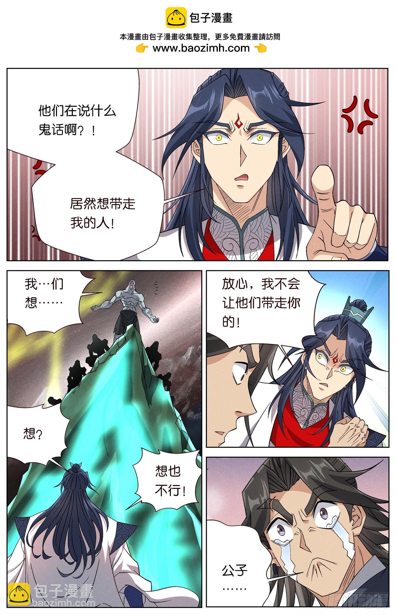 144 夫子传承者-萧二七1
