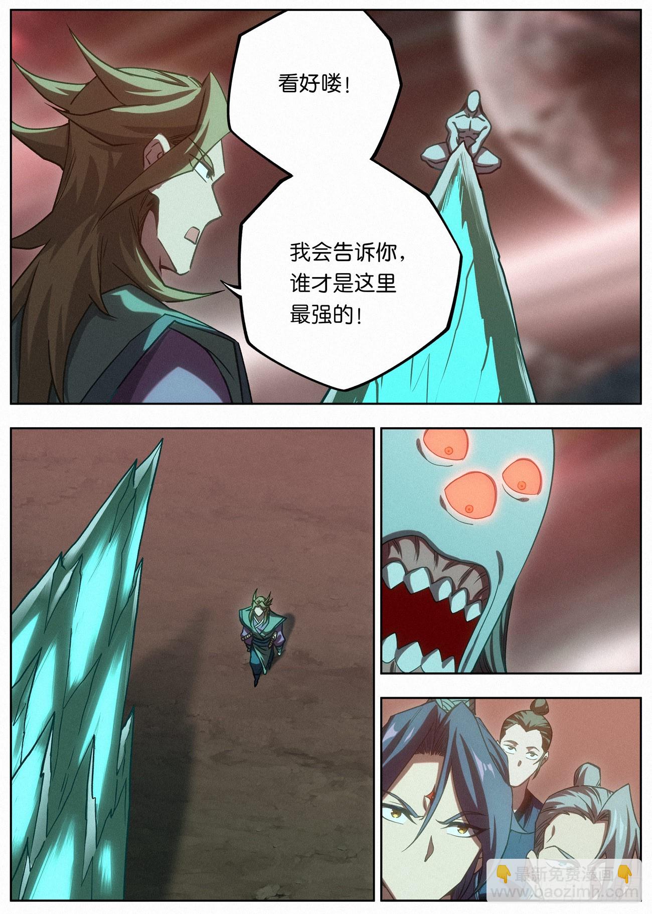 144 夫子传承者-萧二七14