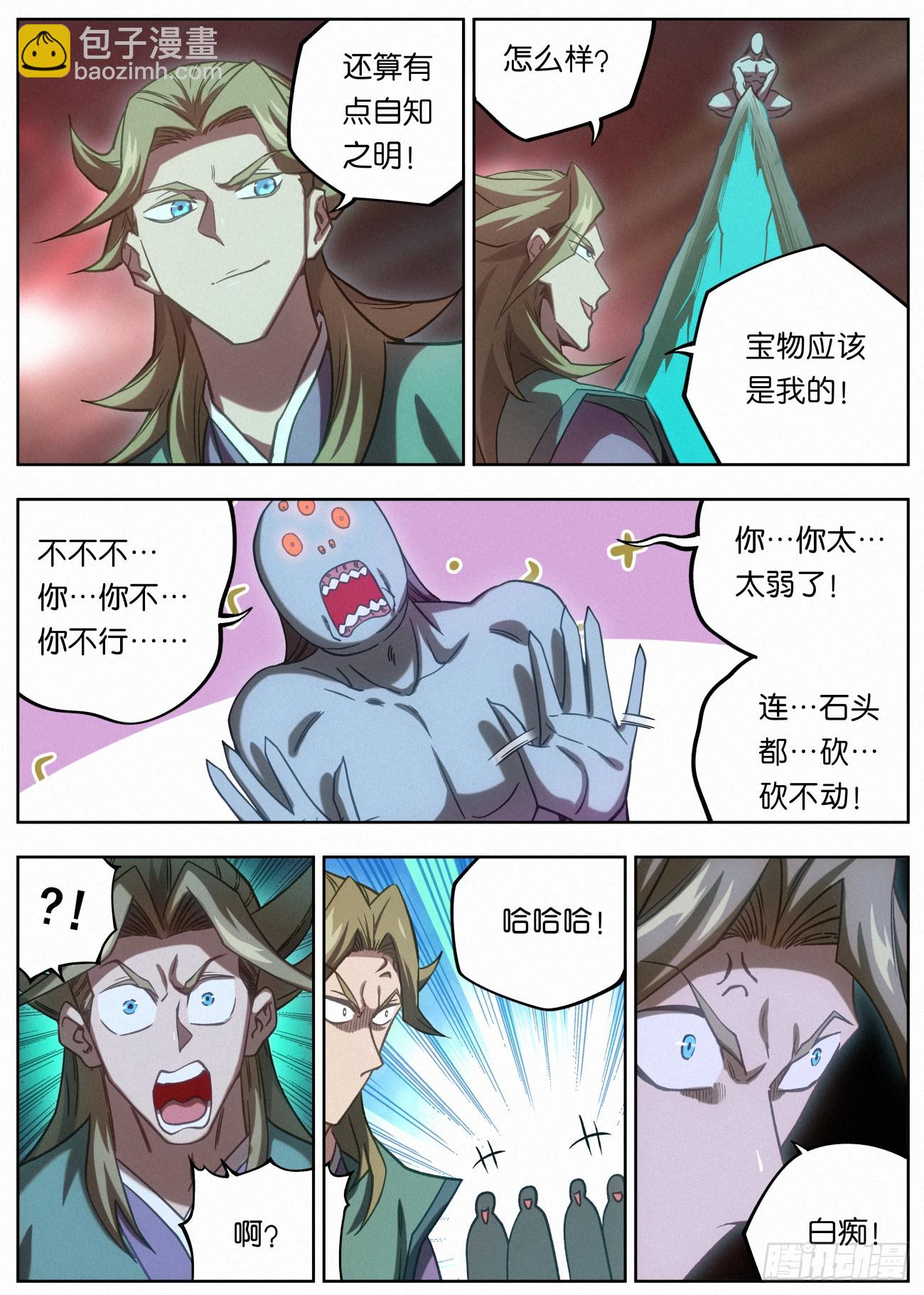144 夫子传承者-萧二七19