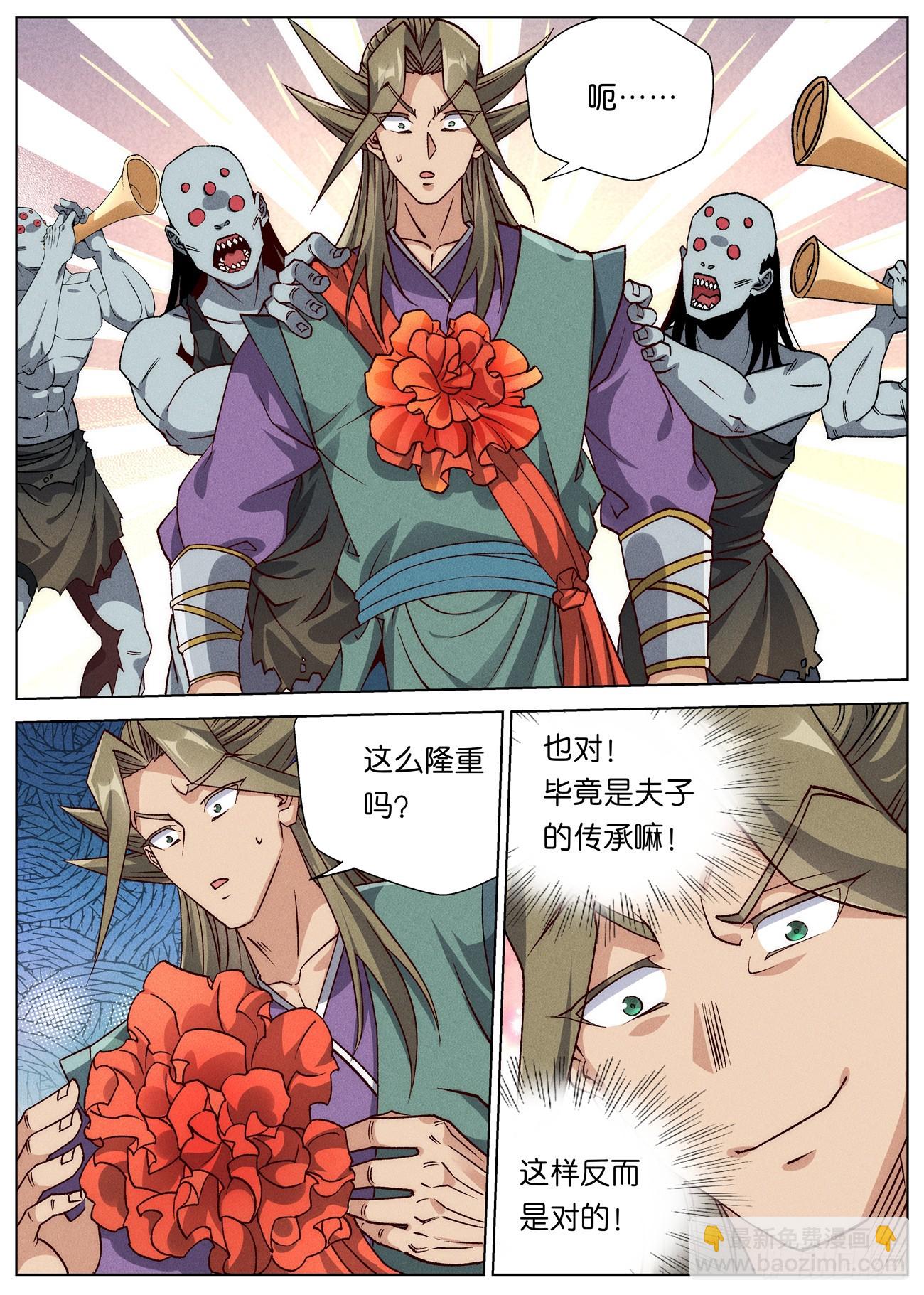 147 蜘蛛郎君10