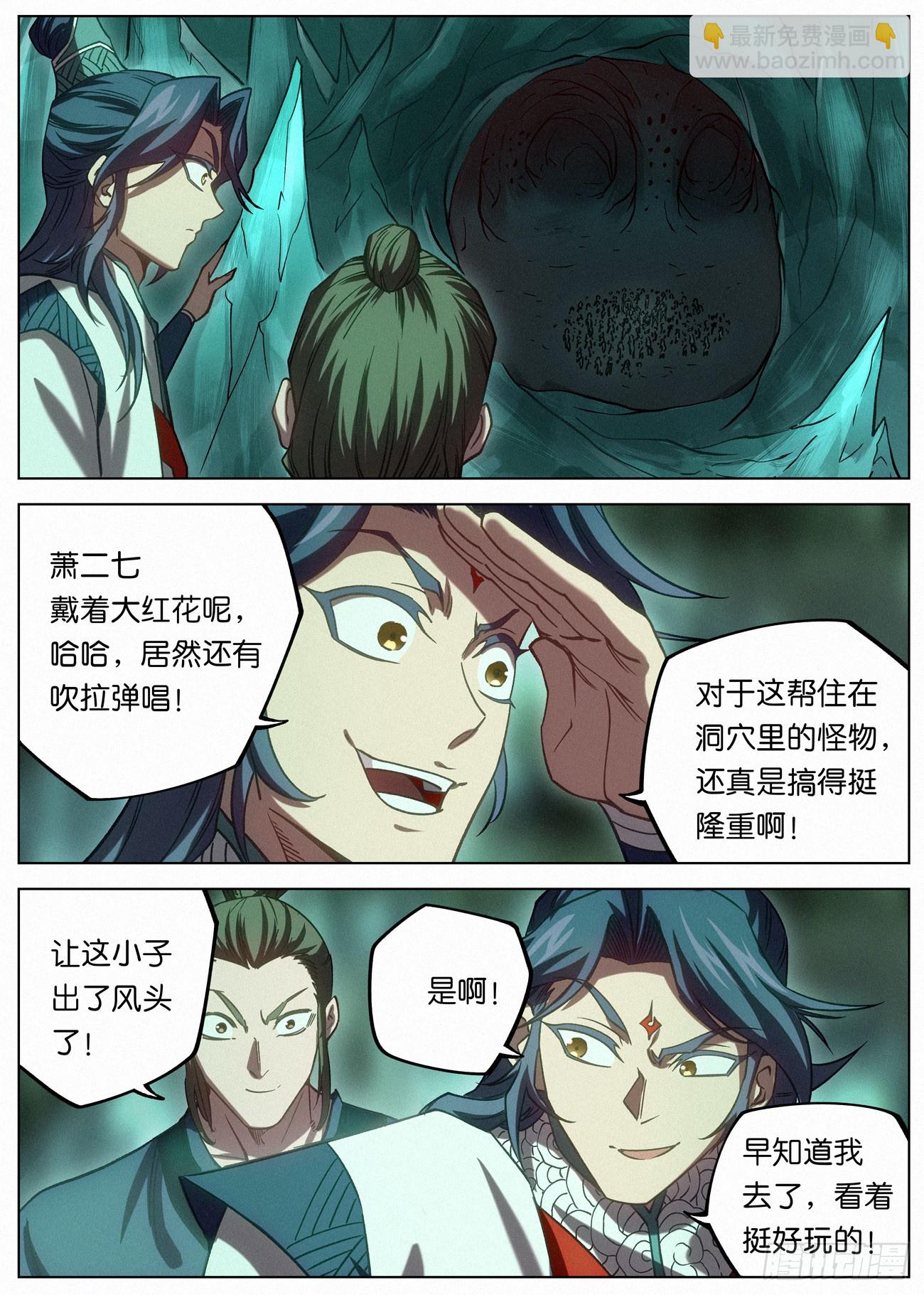 147 蜘蛛郎君11