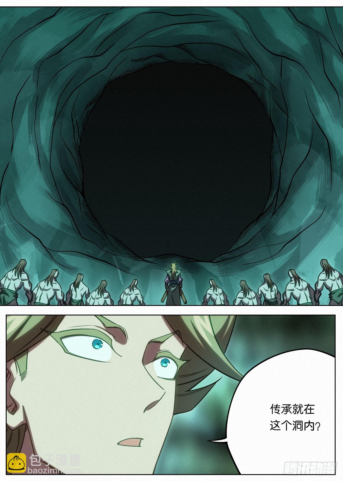 147 蜘蛛郎君12
