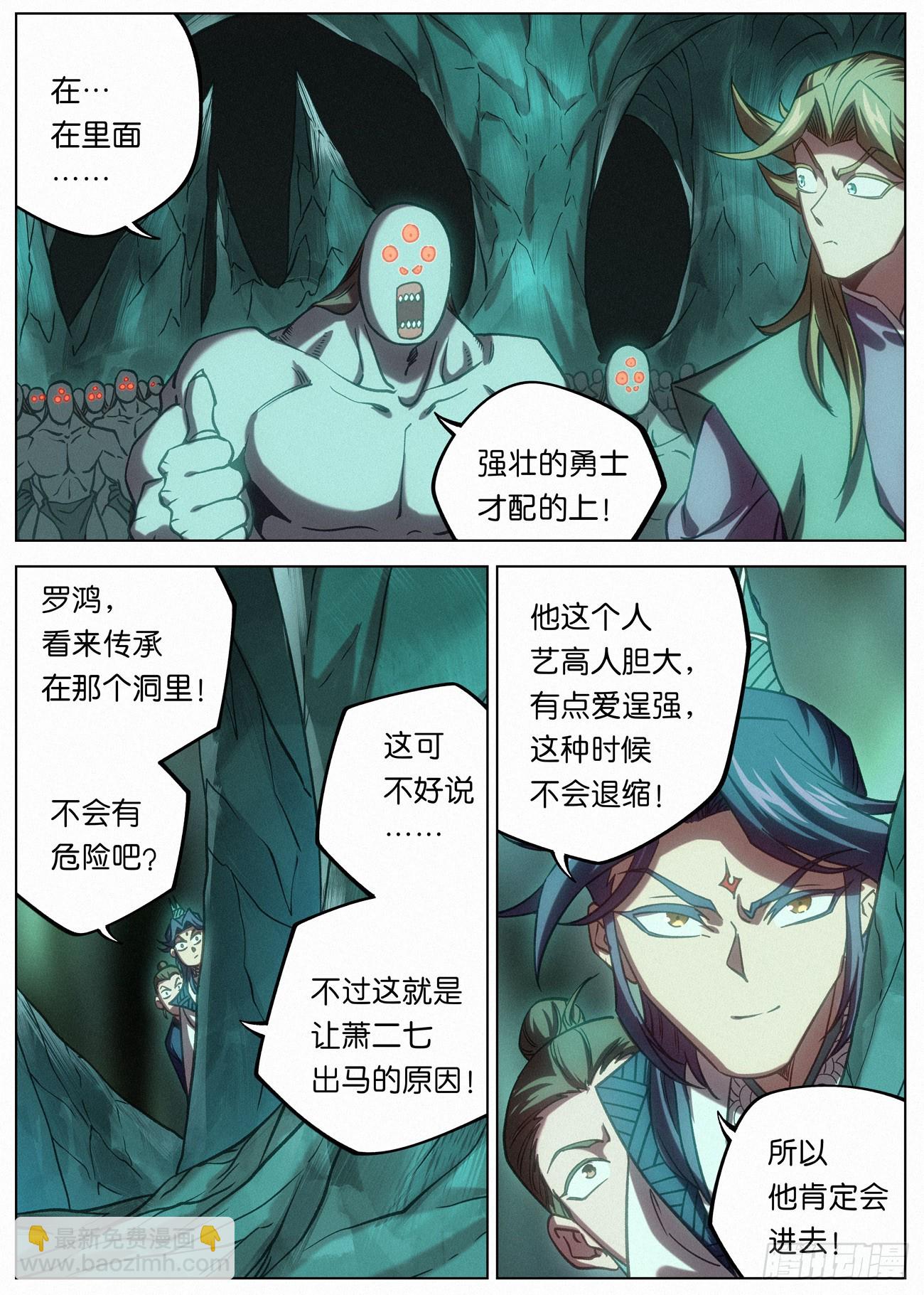 147 蜘蛛郎君13