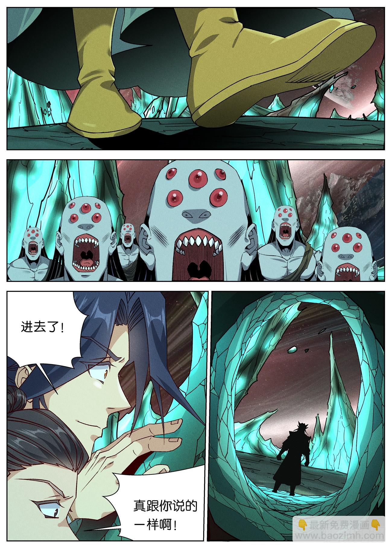 147 蜘蛛郎君15