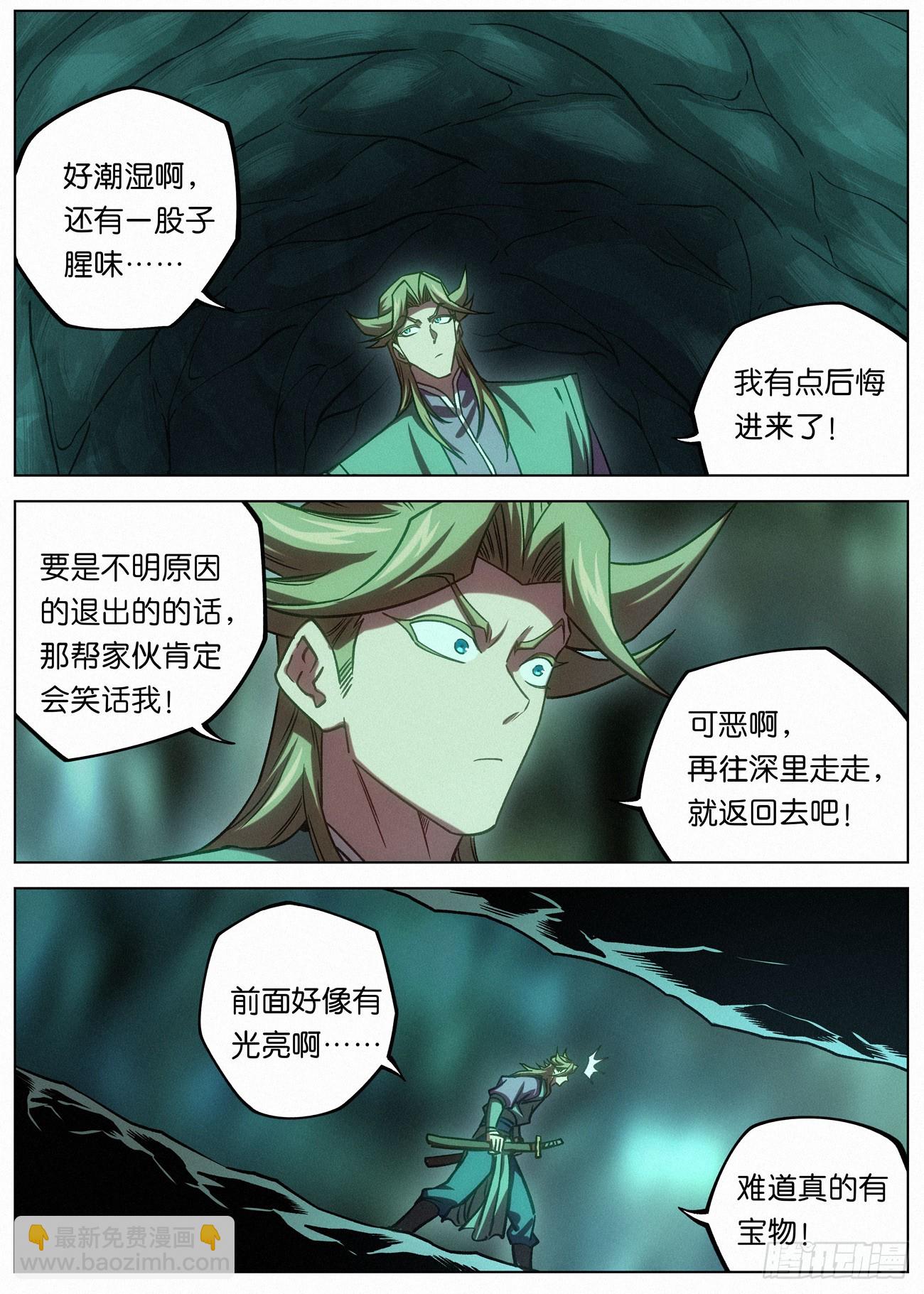 147 蜘蛛郎君16