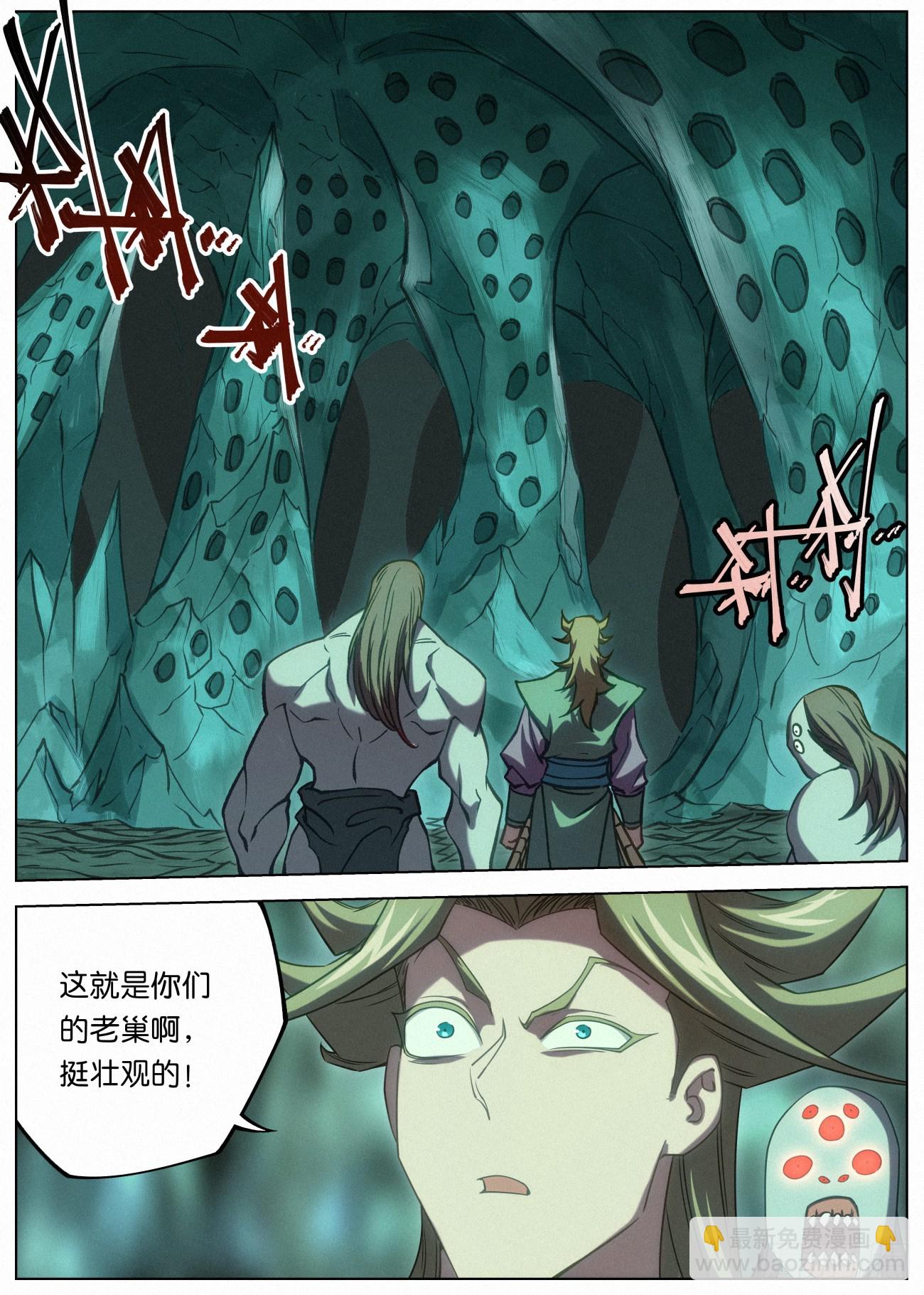 147 蜘蛛郎君2