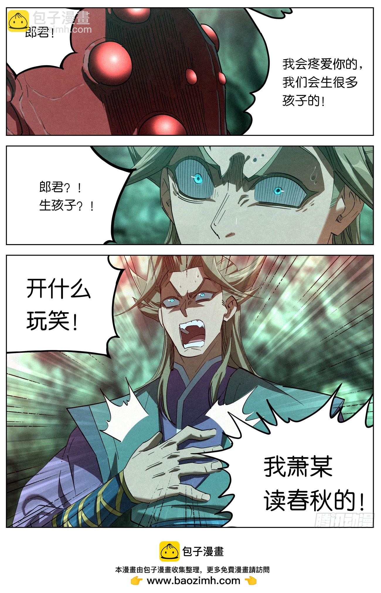 147 蜘蛛郎君21