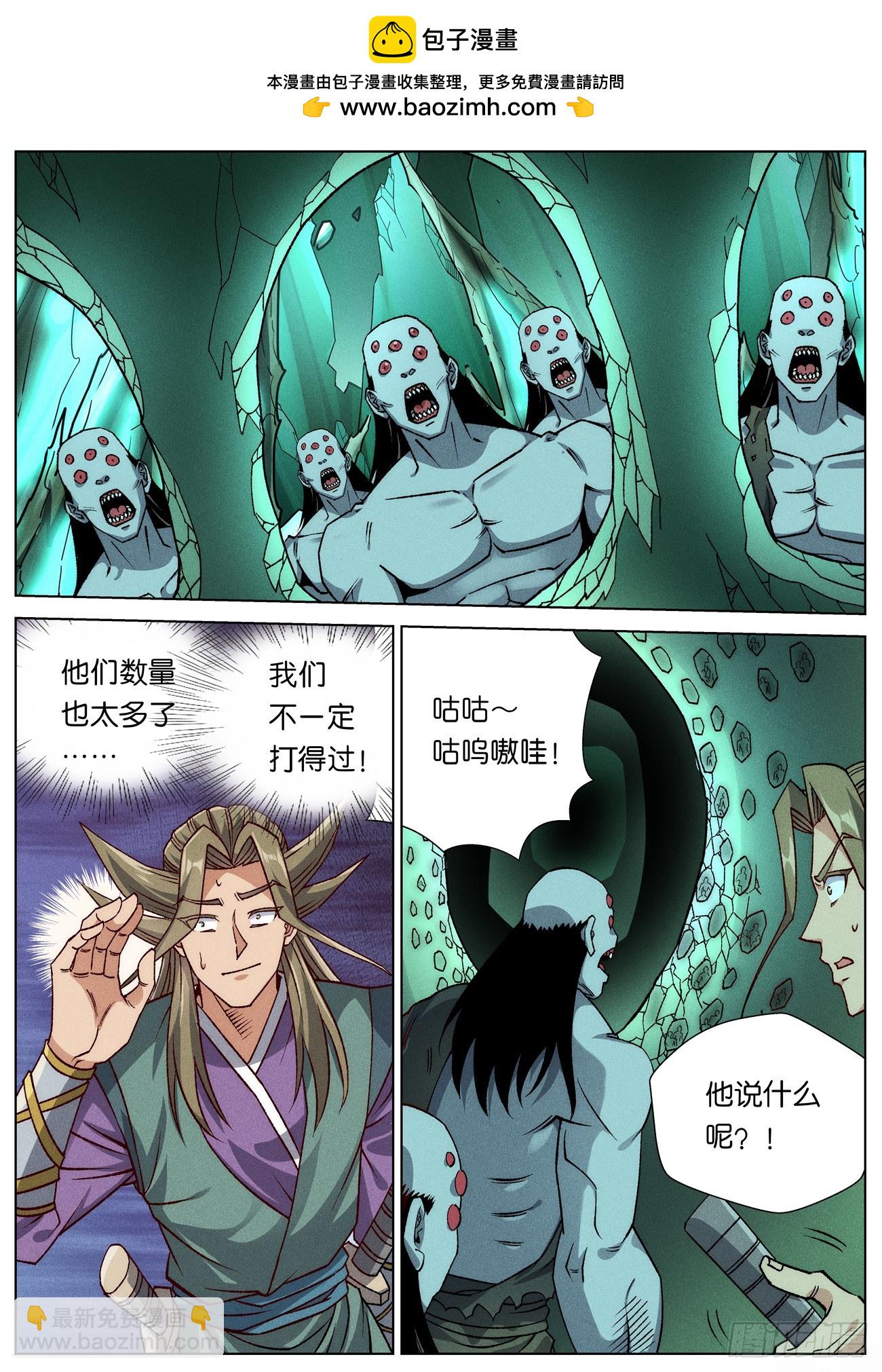 147 蜘蛛郎君3