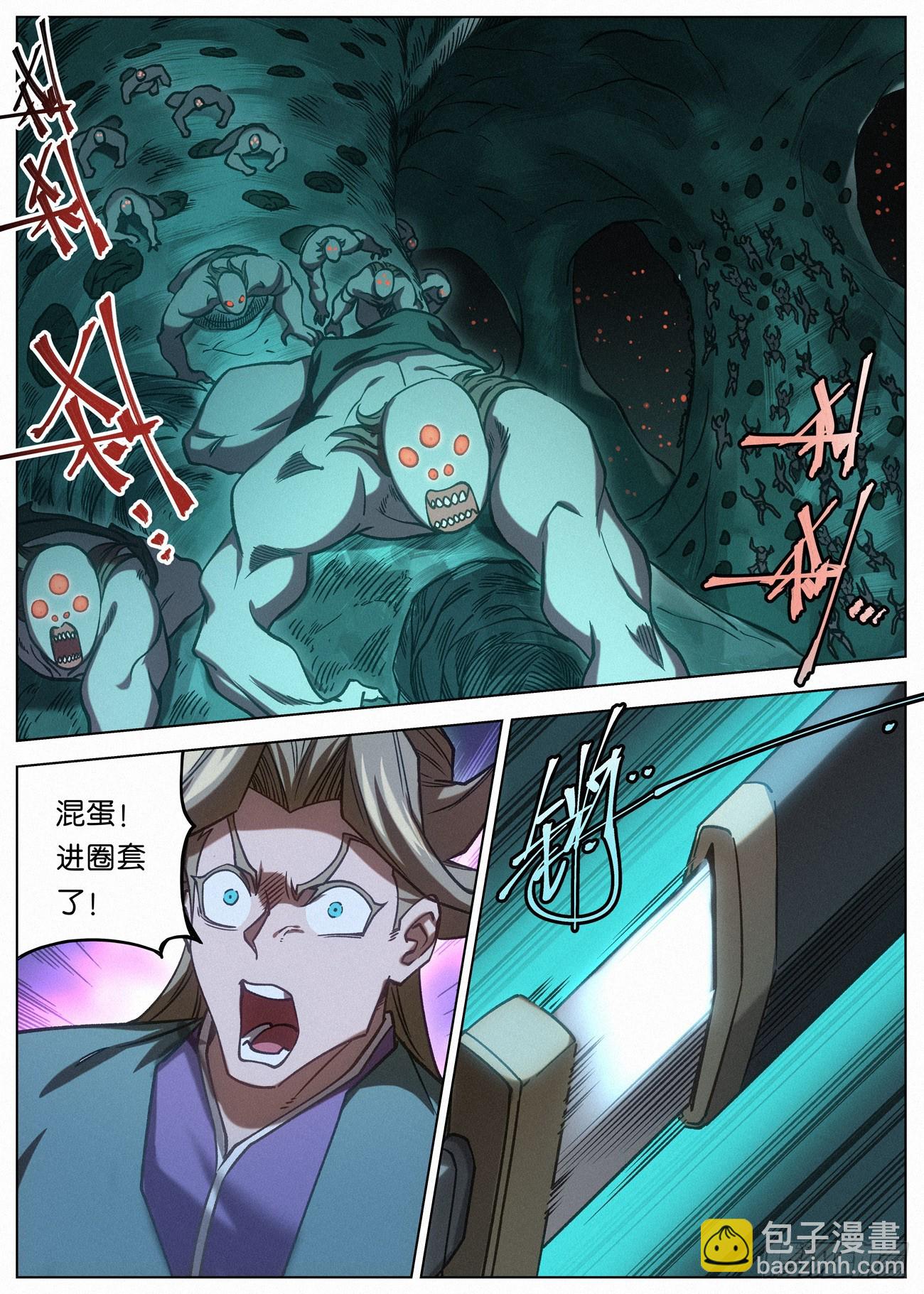 147 蜘蛛郎君5