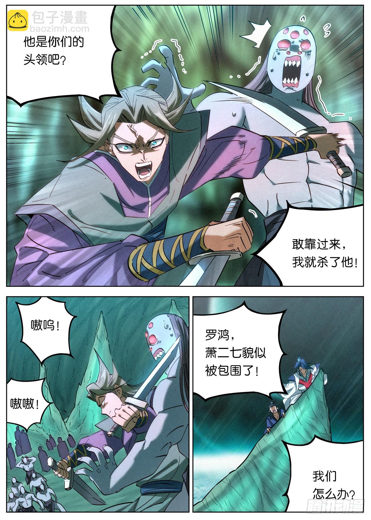 147 蜘蛛郎君6