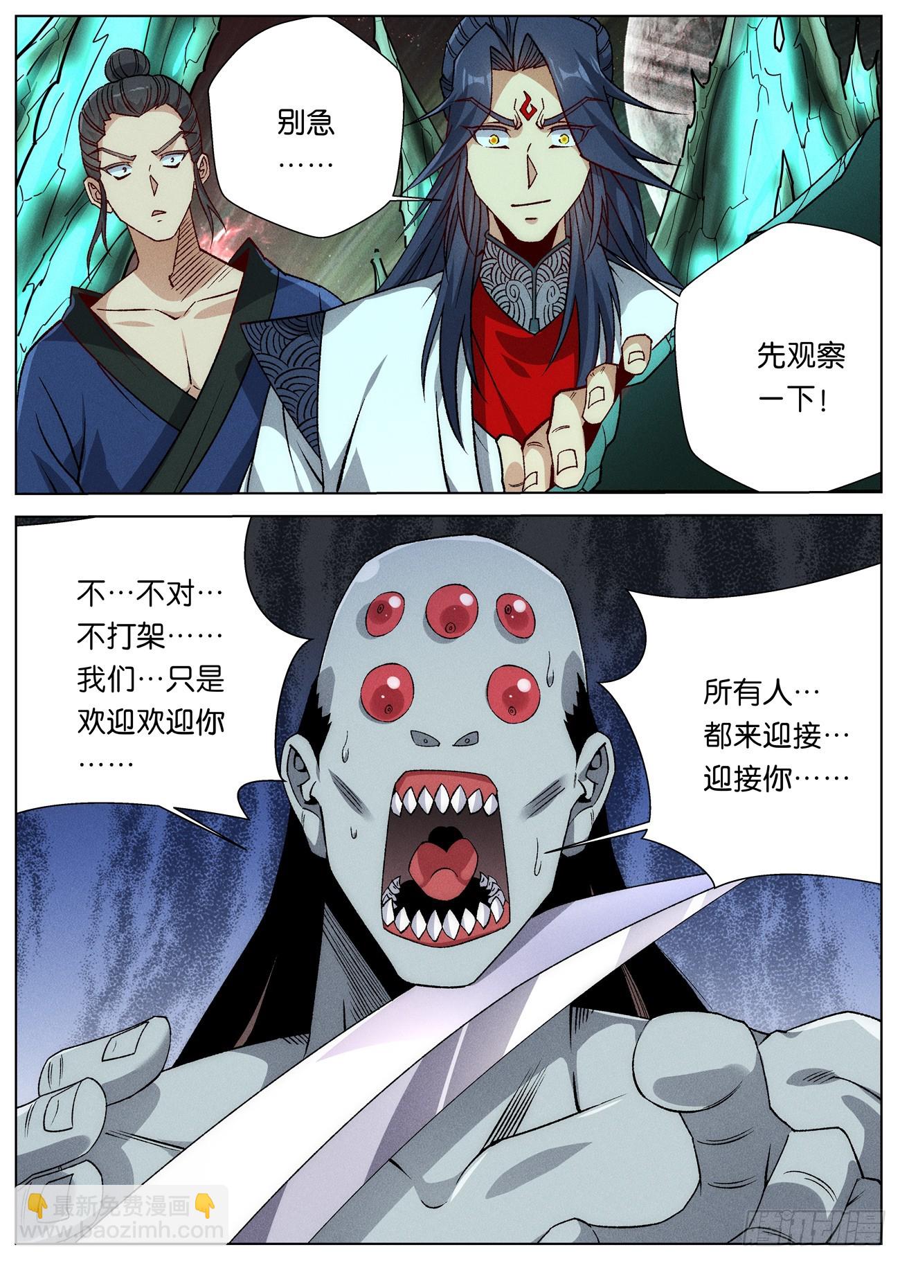 147 蜘蛛郎君7