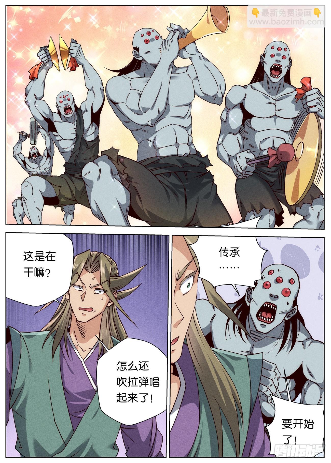 147 蜘蛛郎君9