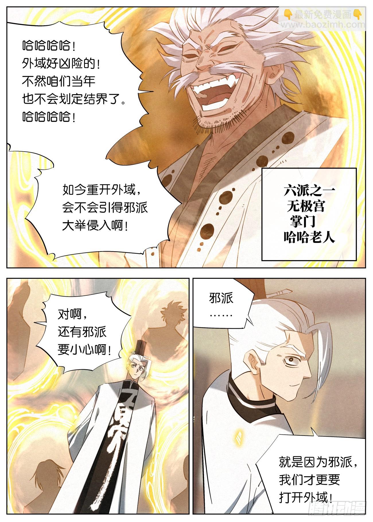150 共开外域12
