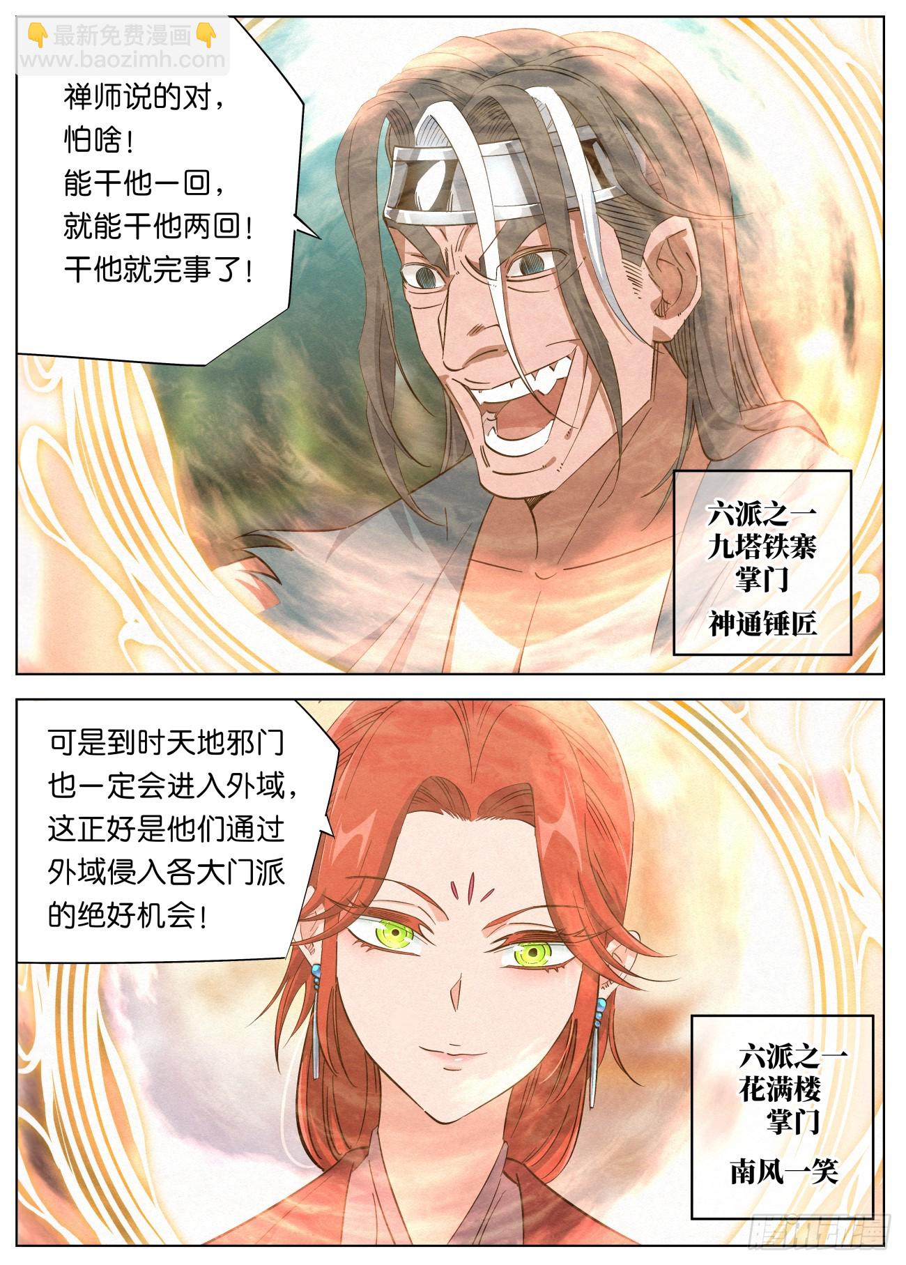 150 共开外域16