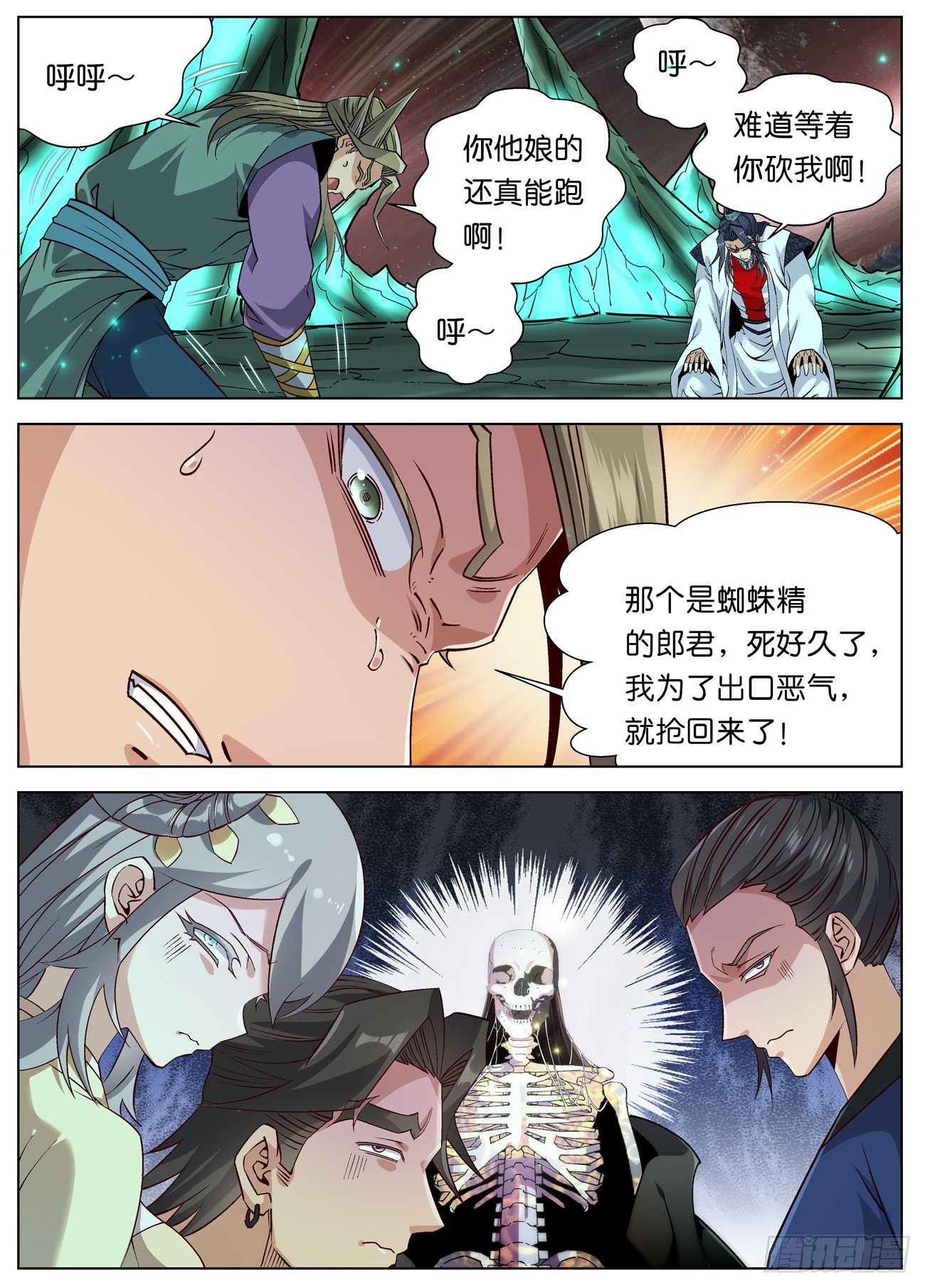 151 紫金龙骨10