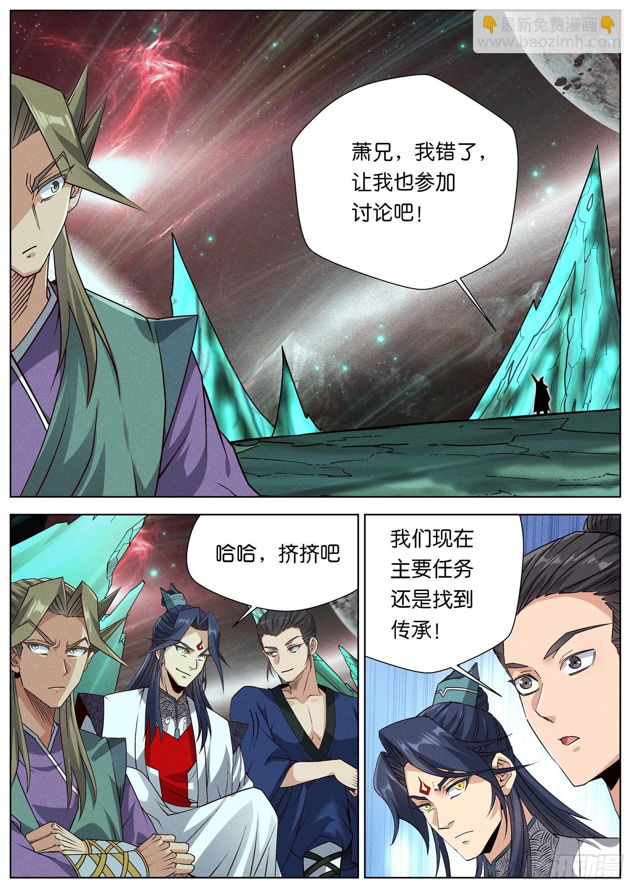 151 紫金龙骨13