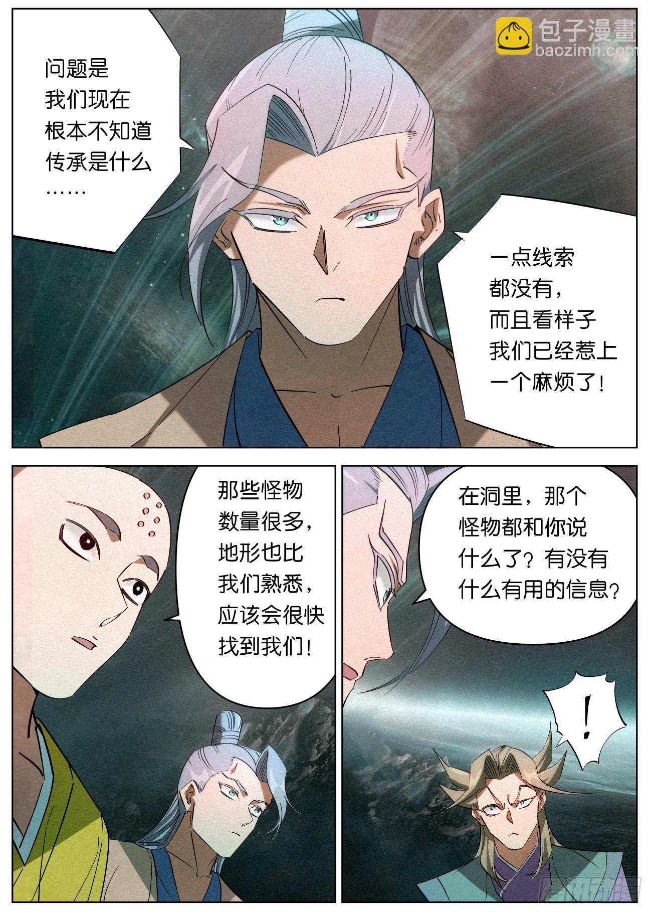 151 紫金龙骨14