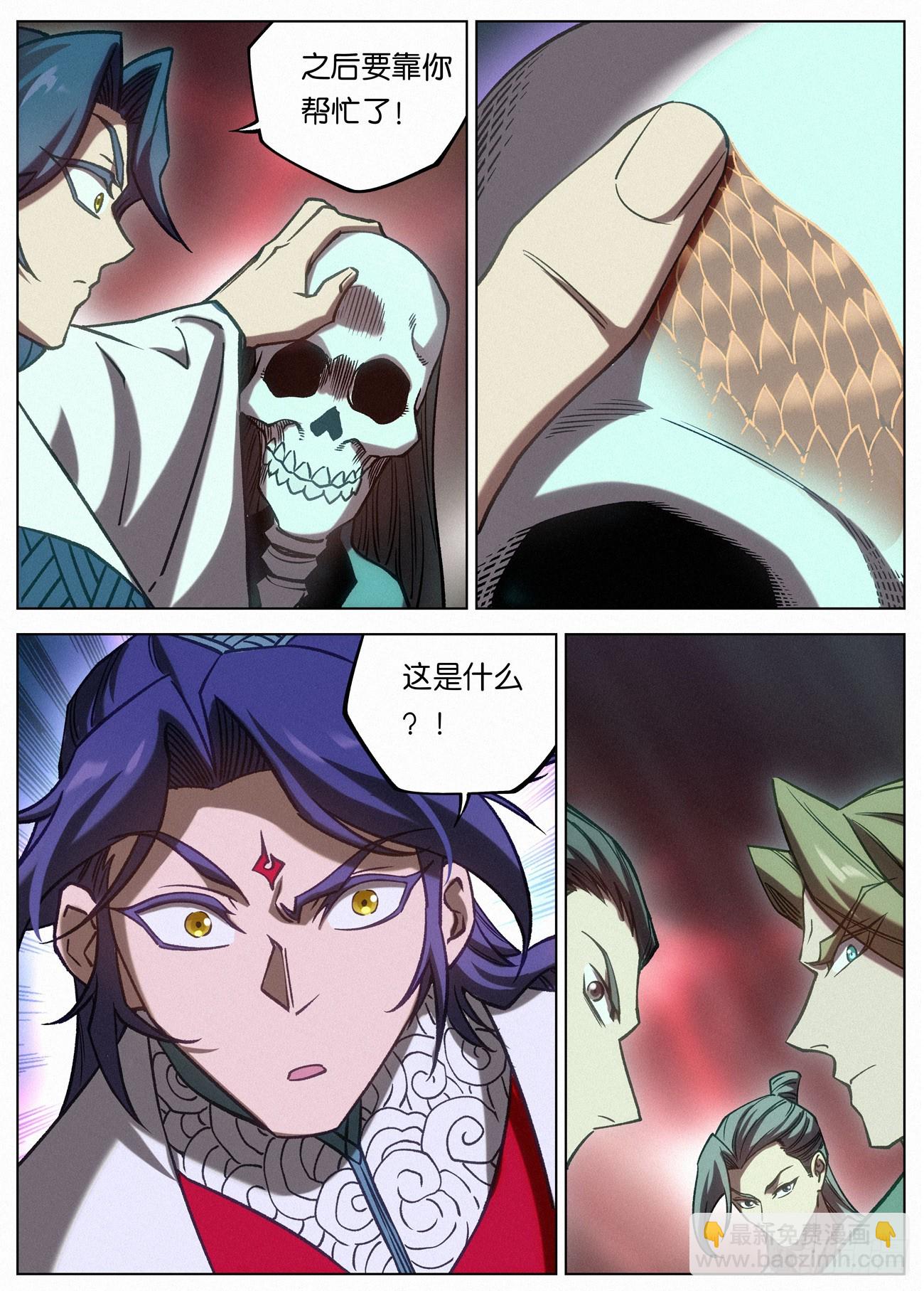 151 紫金龙骨18