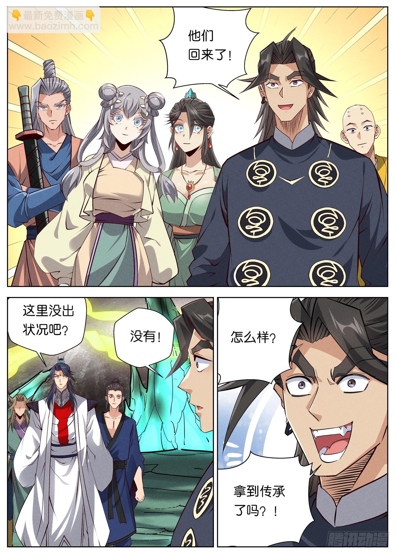 151 紫金龙骨2