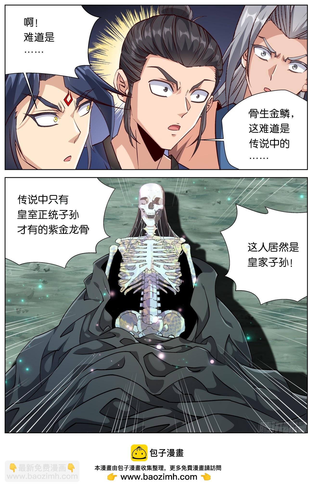 151 紫金龙骨20