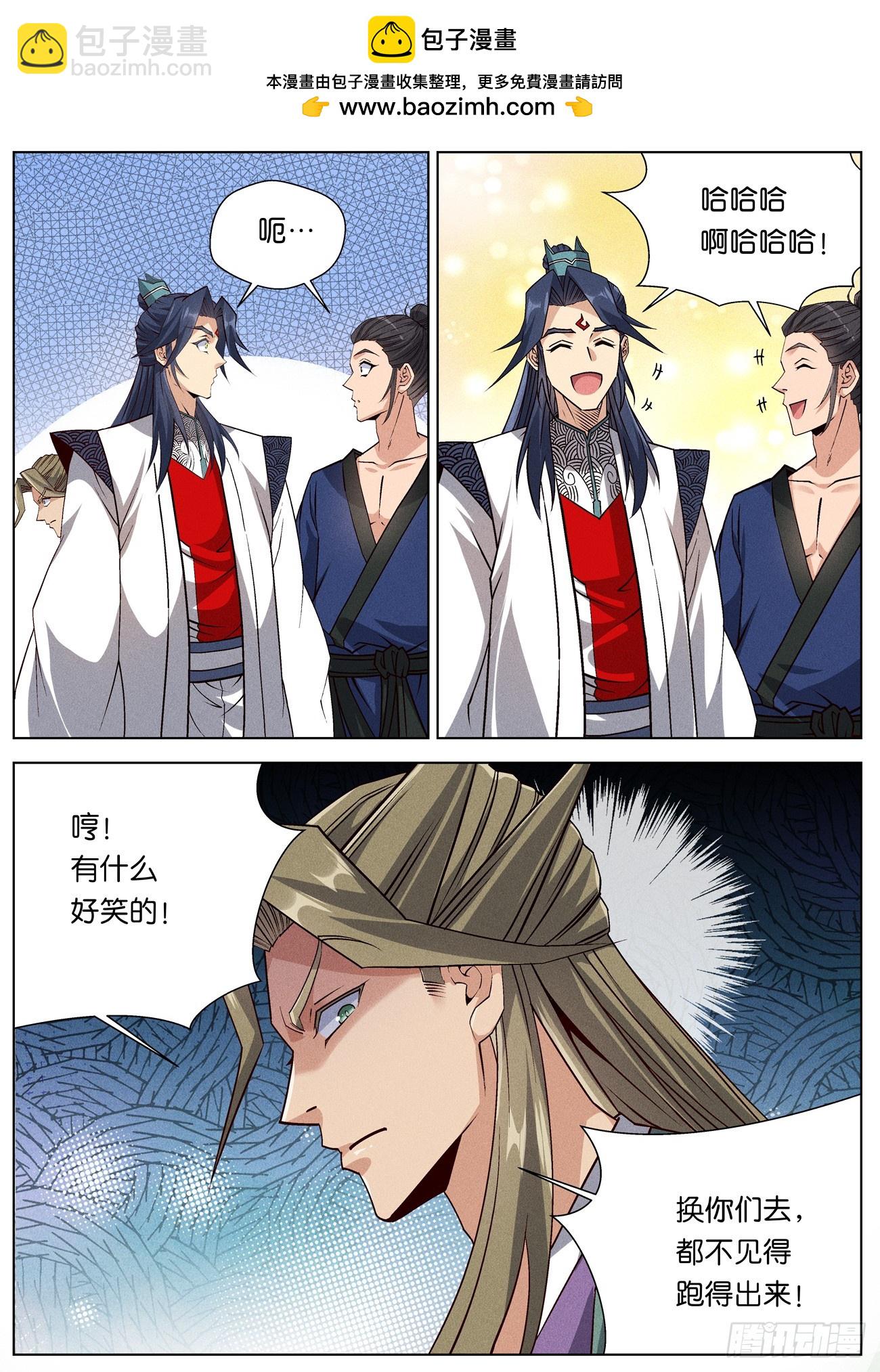 151 紫金龙骨3
