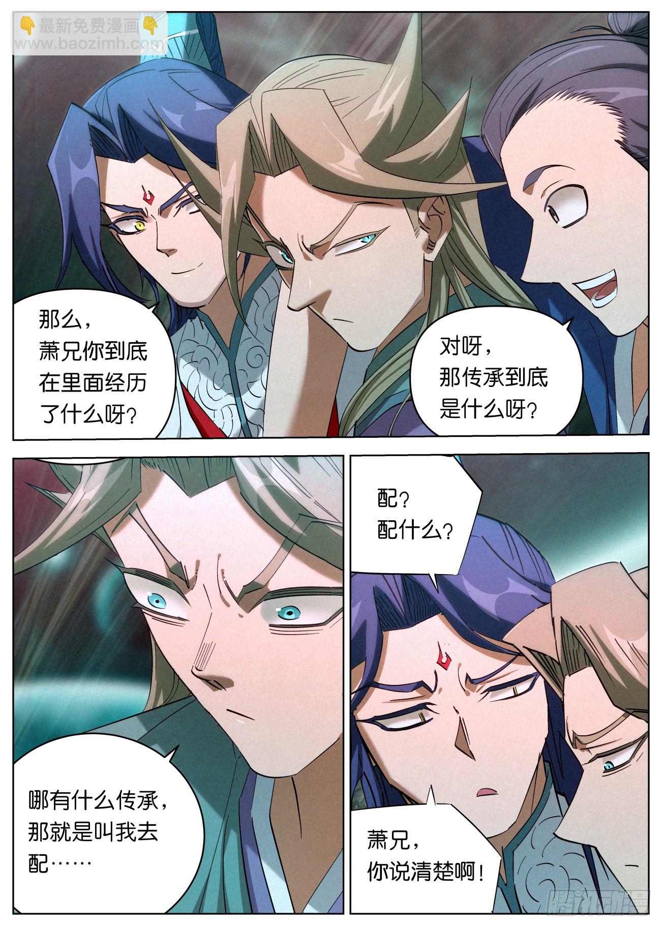 151 紫金龙骨4
