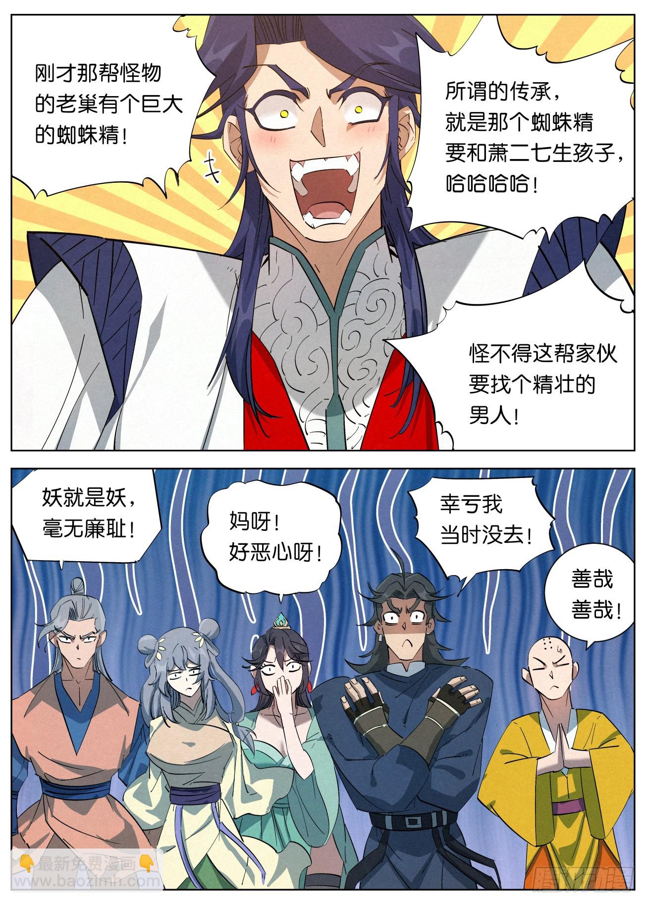 151 紫金龙骨7