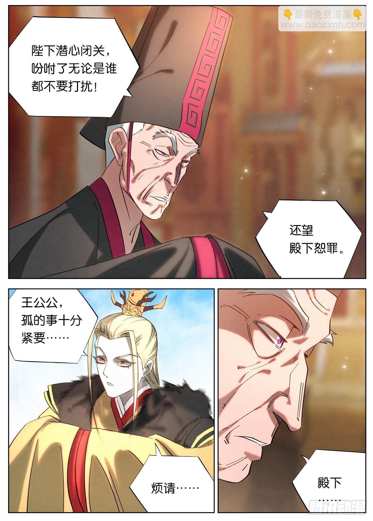 152 九州无敌11