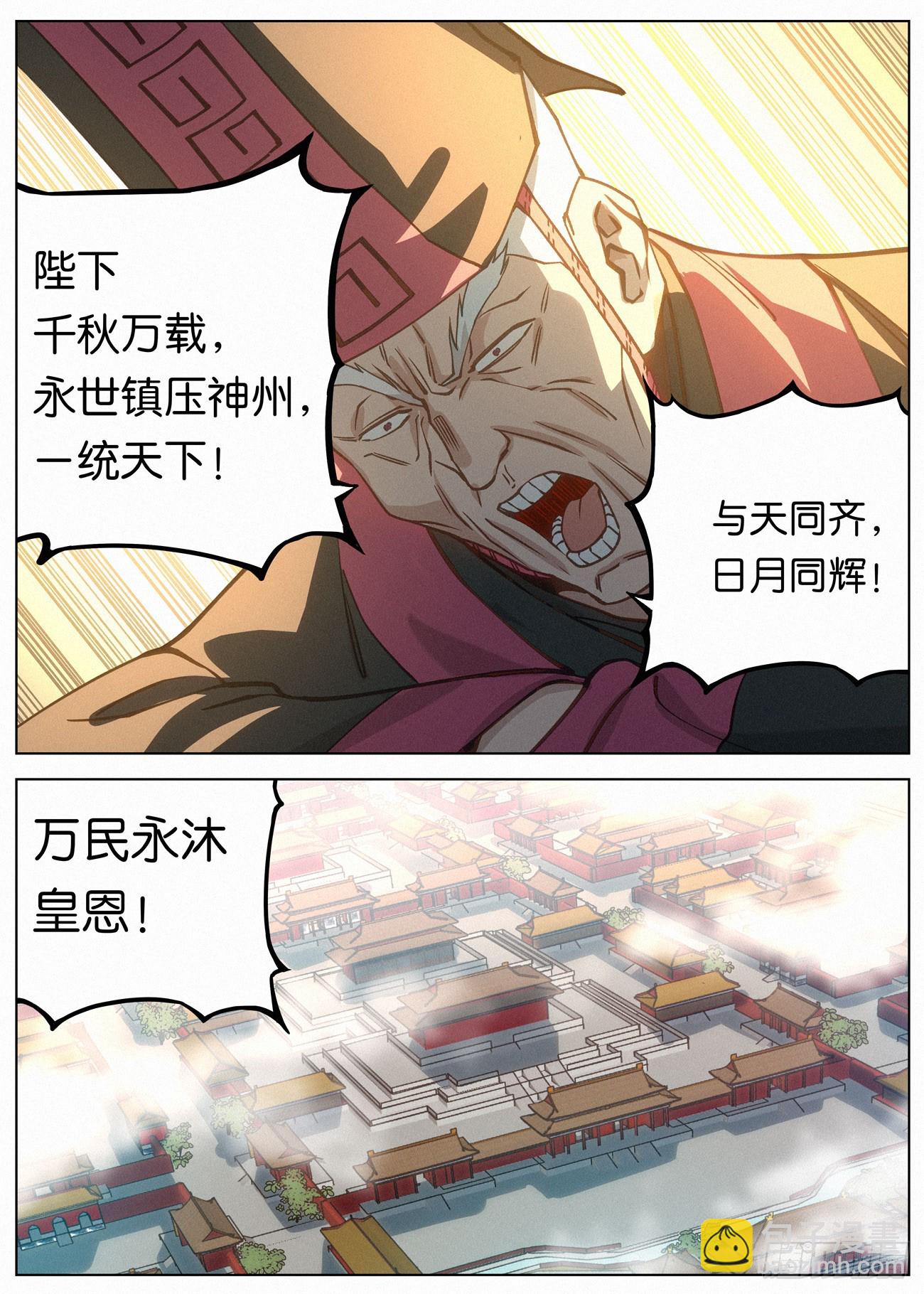 152 九州无敌17