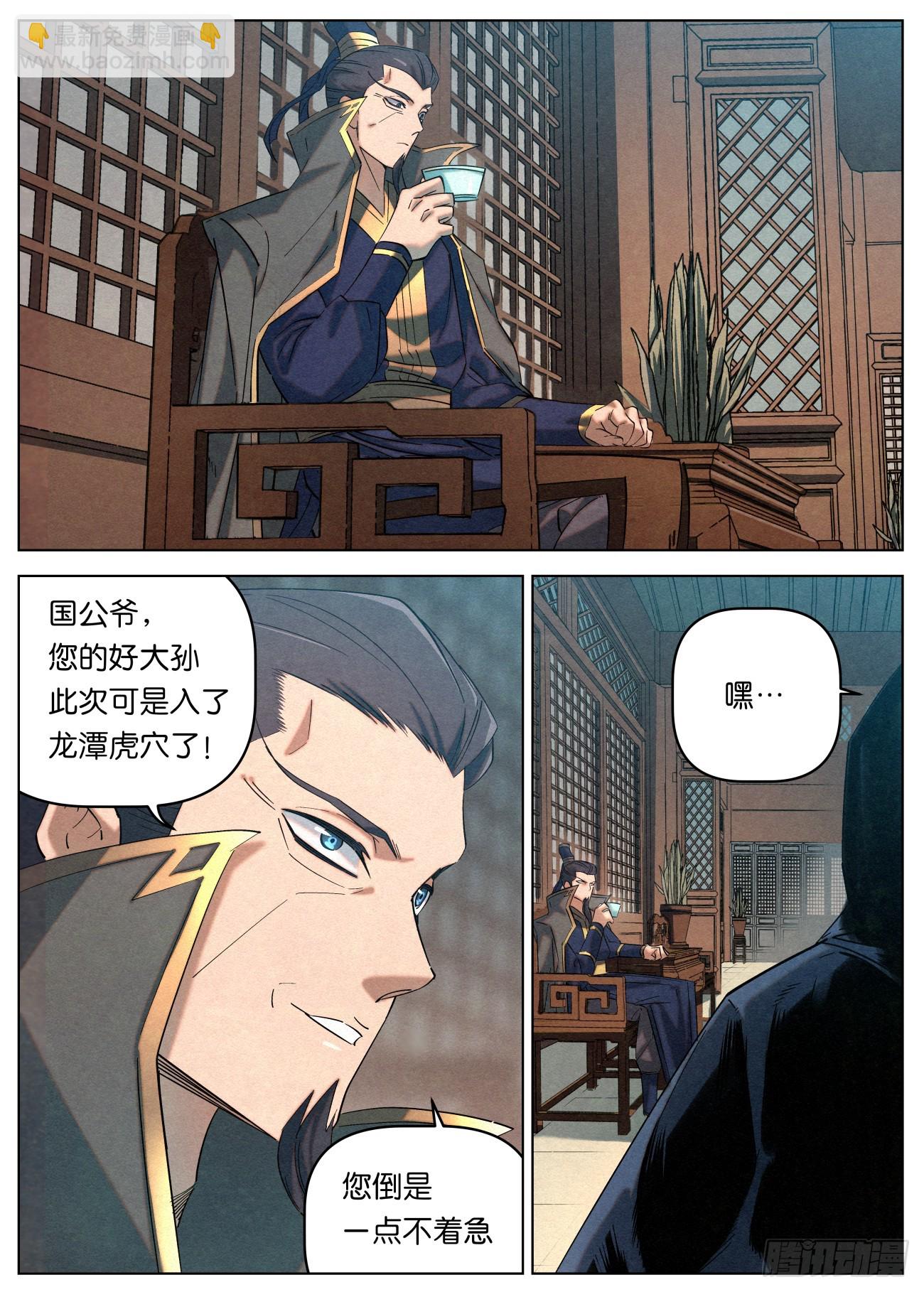152 九州无敌19