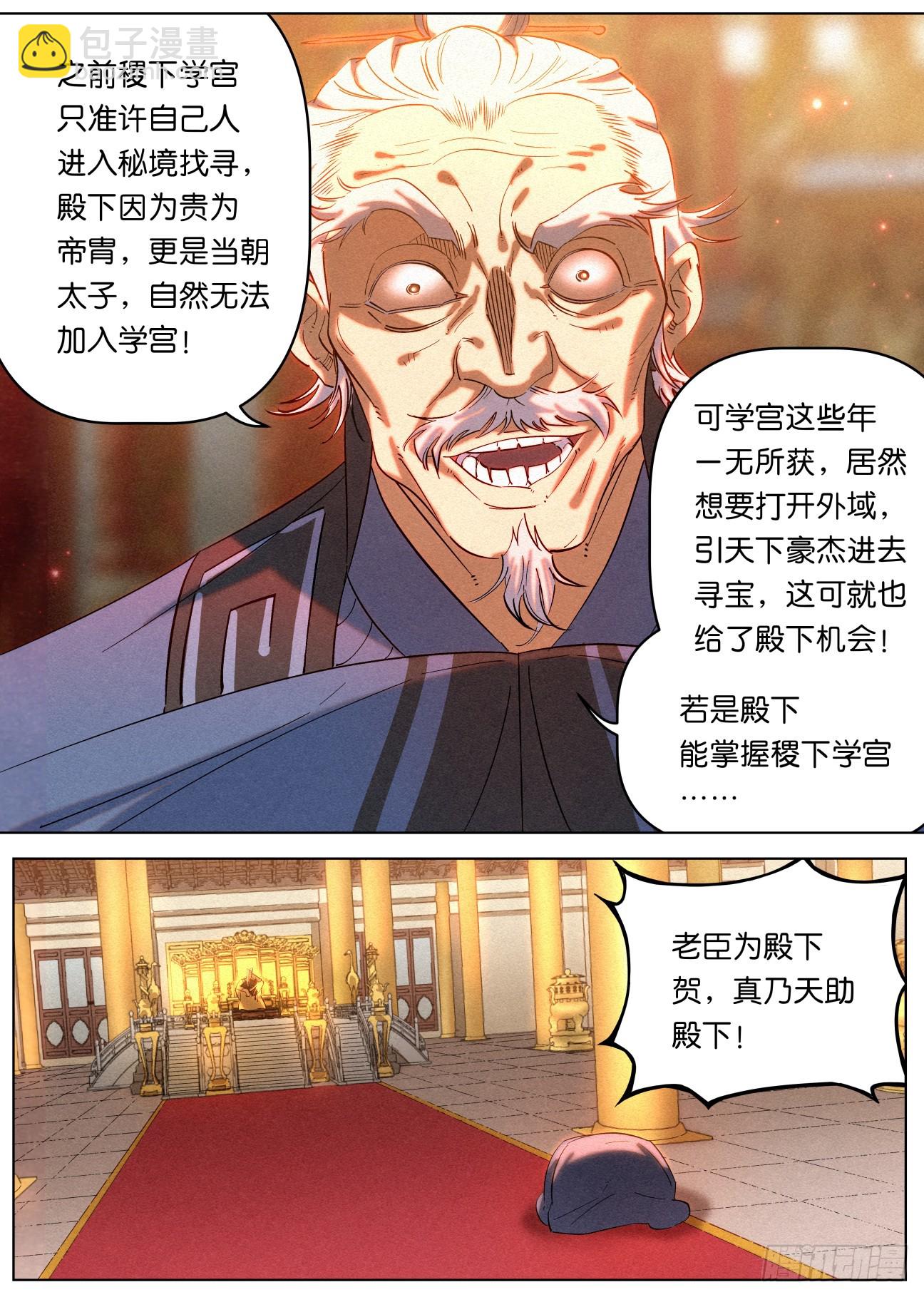 152 九州无敌4