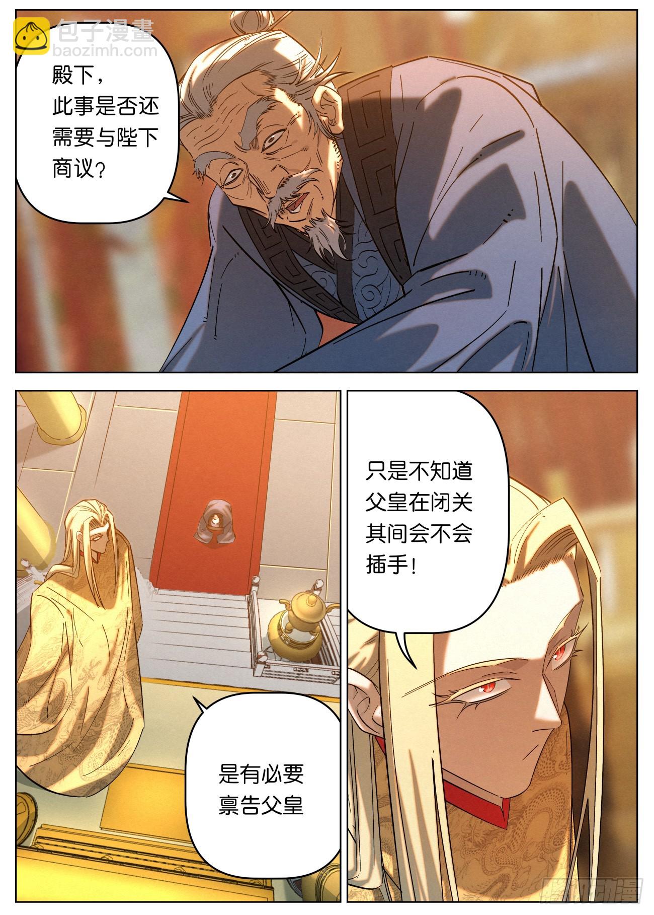 152 九州无敌7