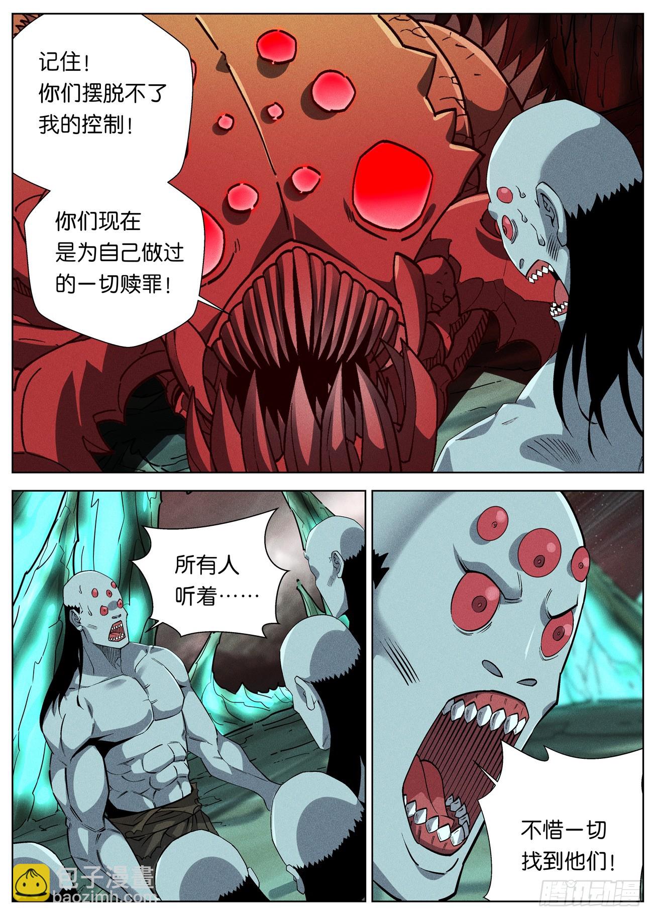 153 龙皇之气10