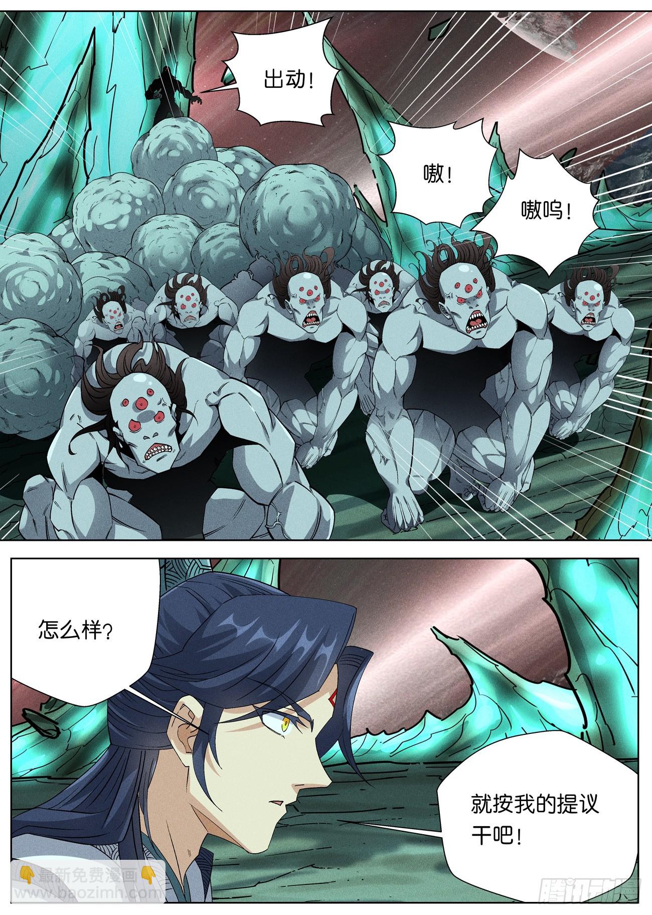 153 龙皇之气11