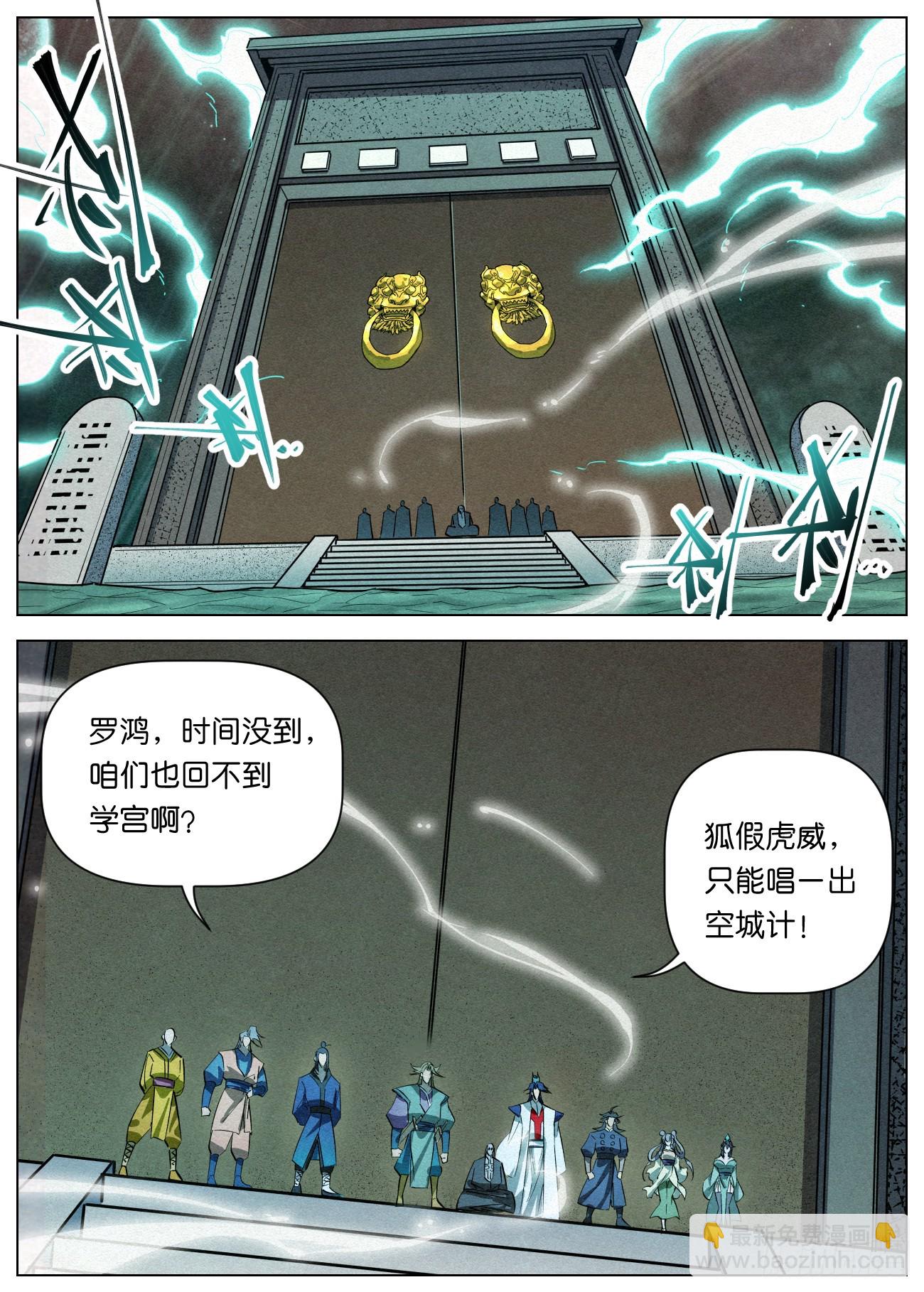 153 龙皇之气12