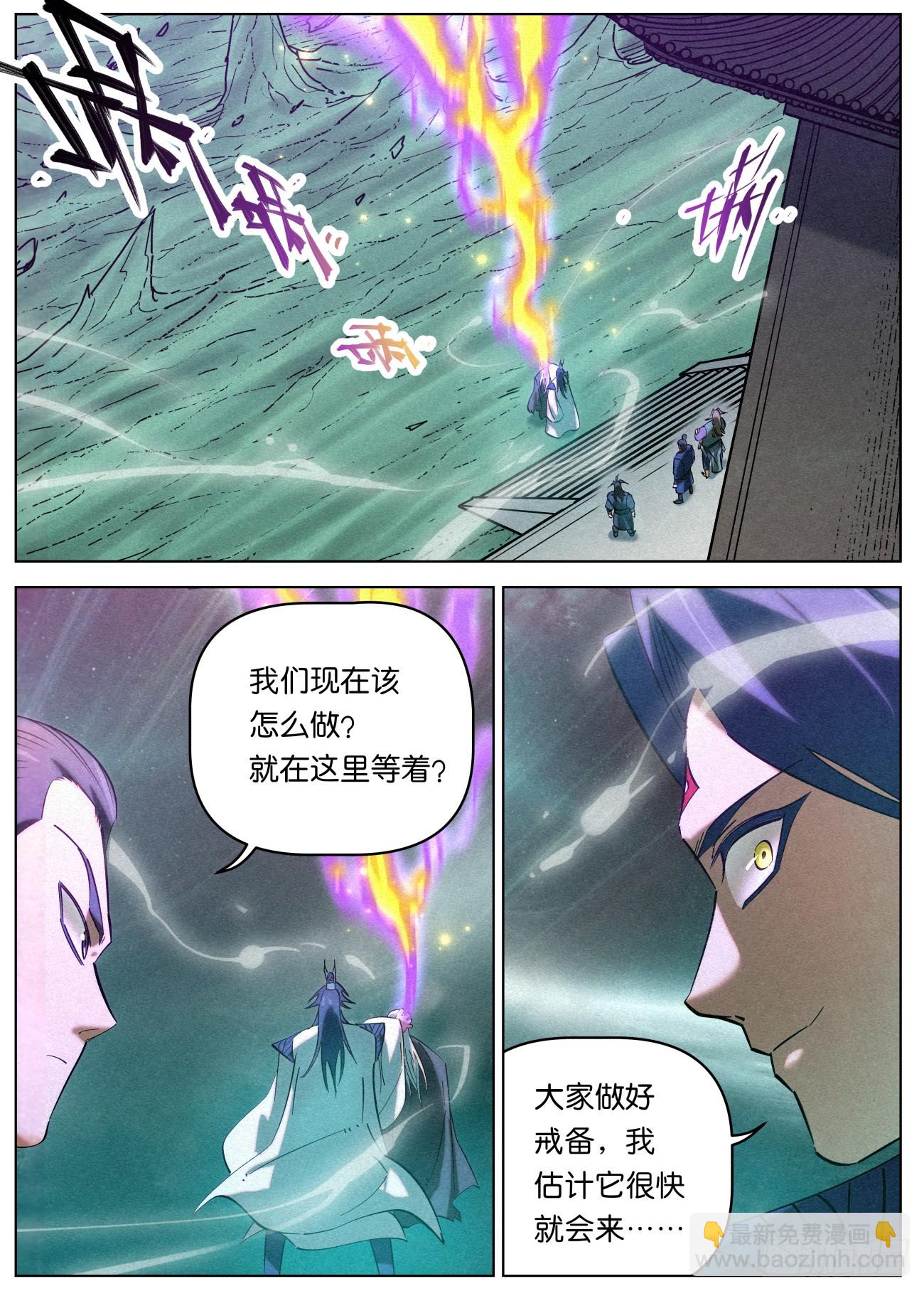 153 龙皇之气18