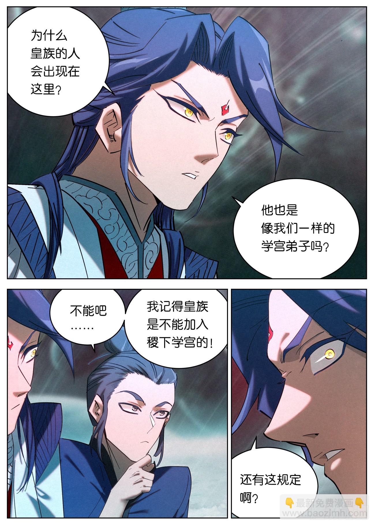 153 龙皇之气2