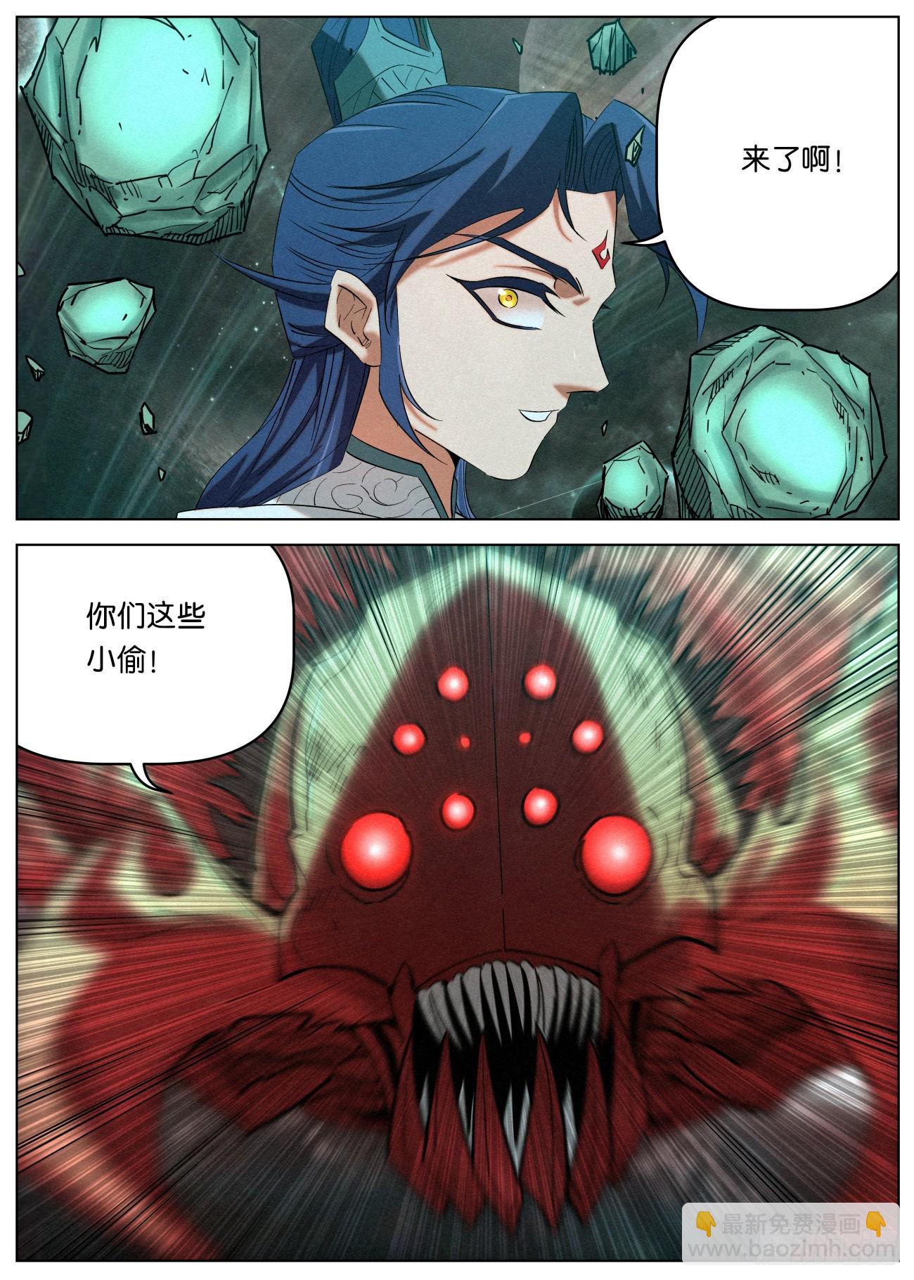 153 龙皇之气20