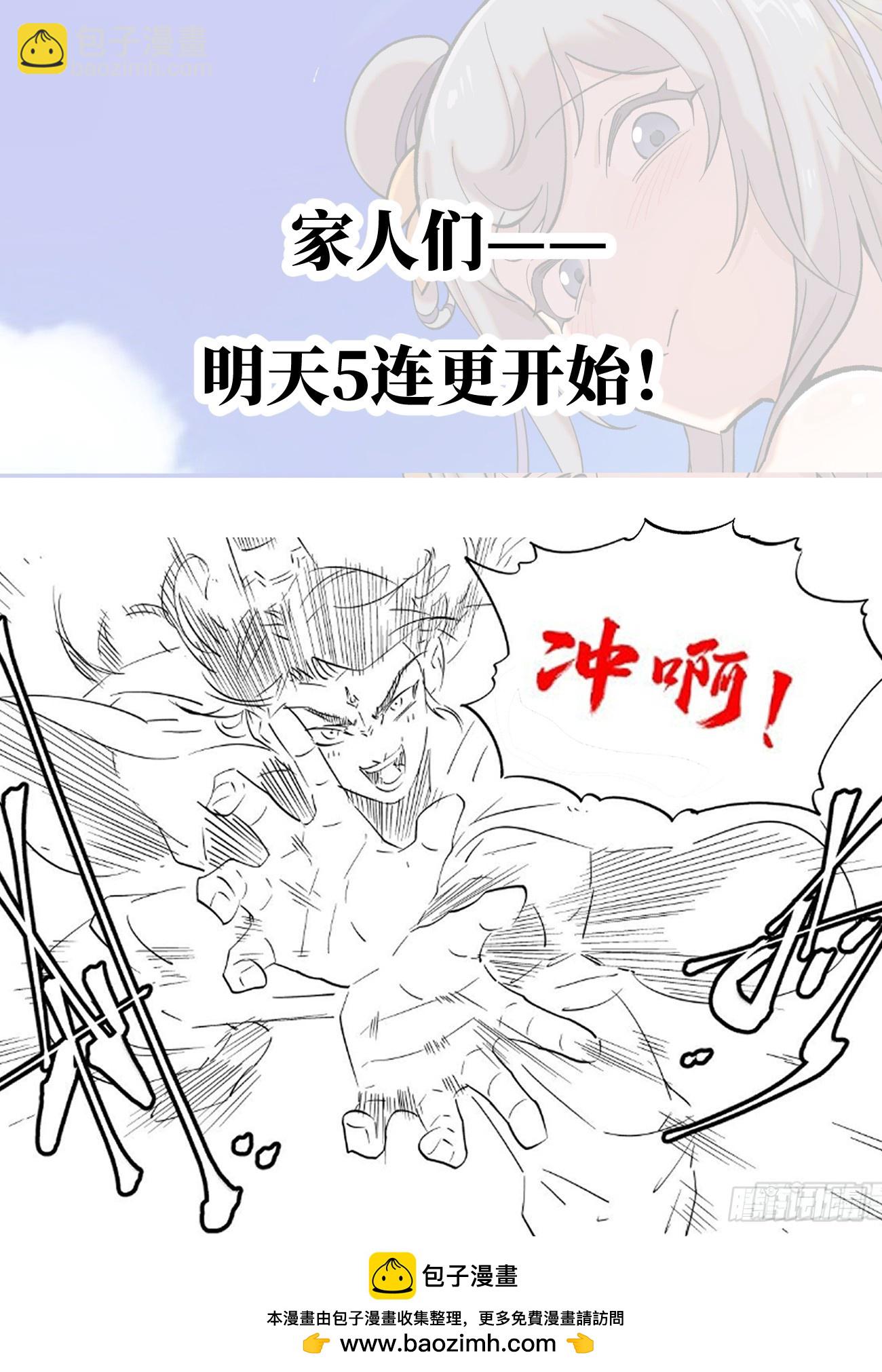 153 龙皇之气21