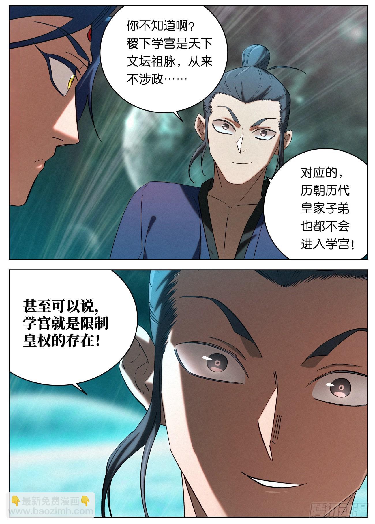 153 龙皇之气3