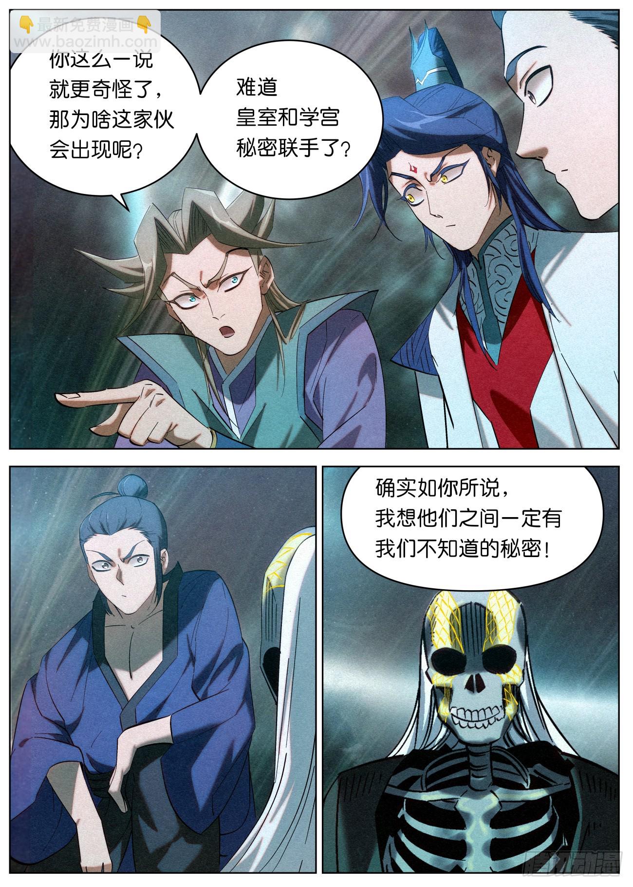 153 龙皇之气4