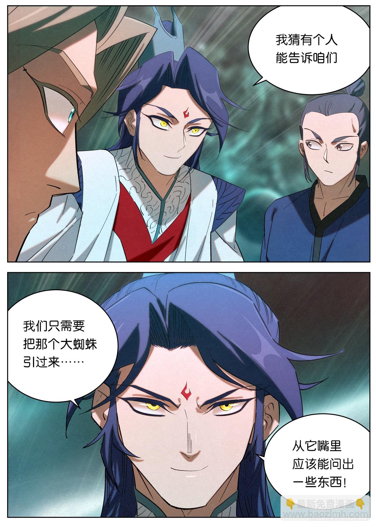 153 龙皇之气5