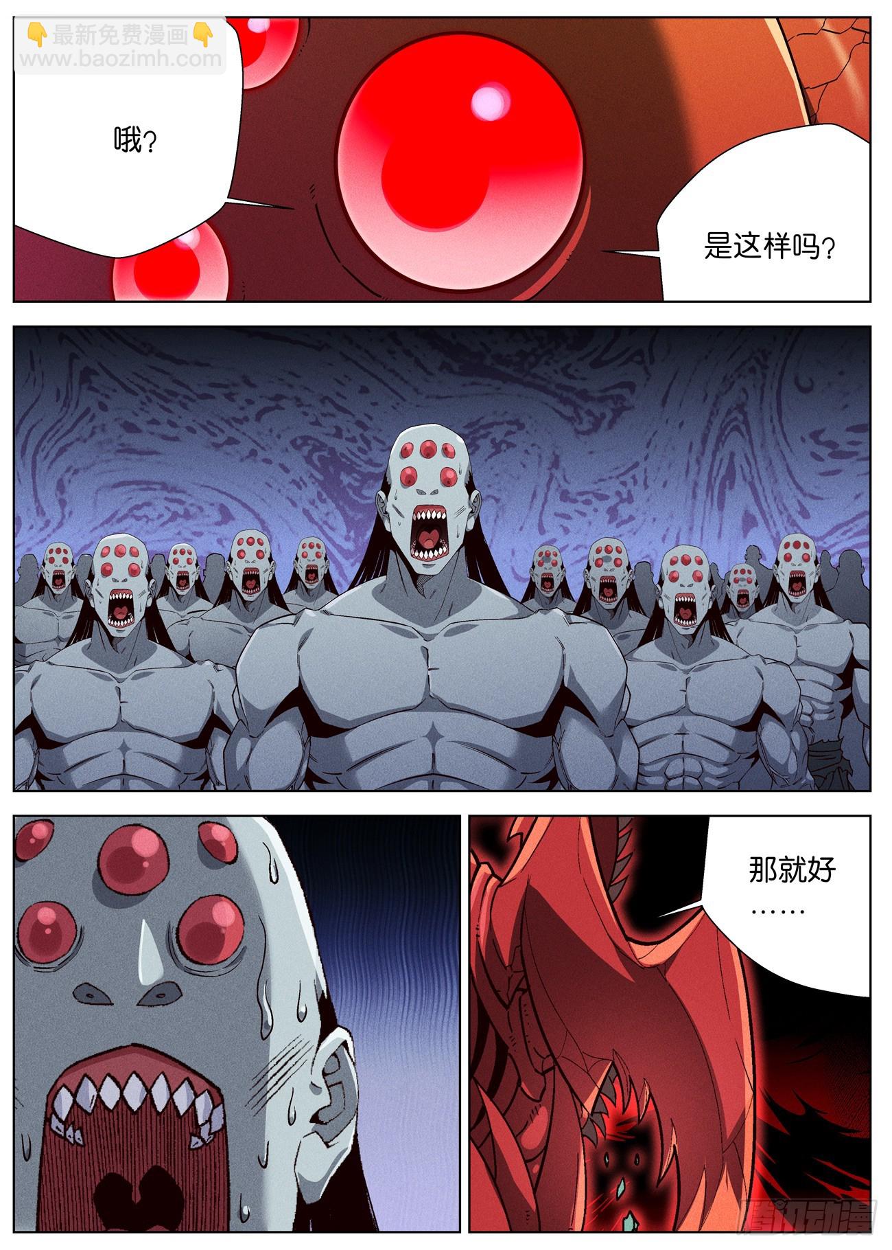 153 龙皇之气9