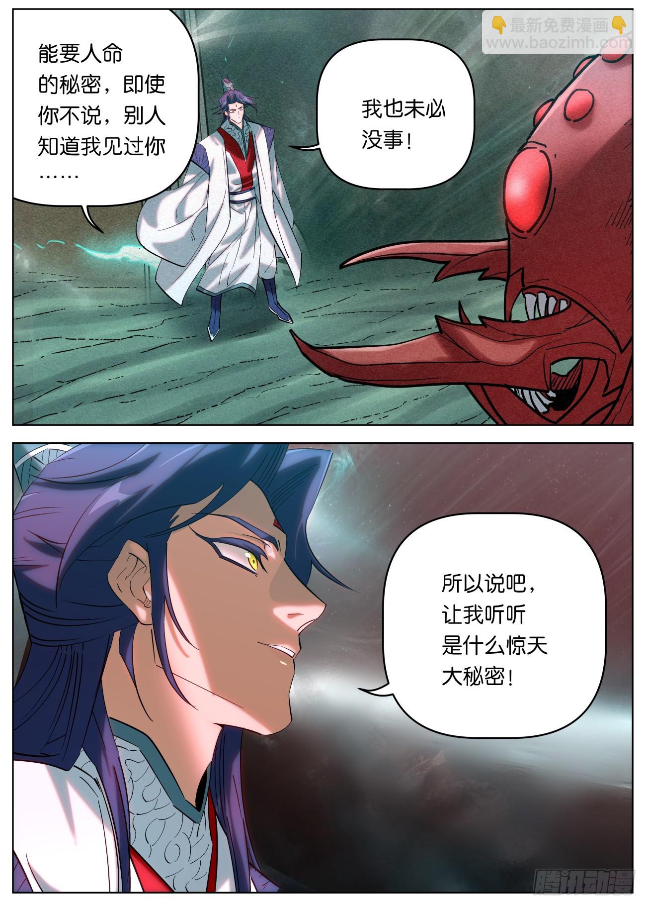 154 惊天大秘密10