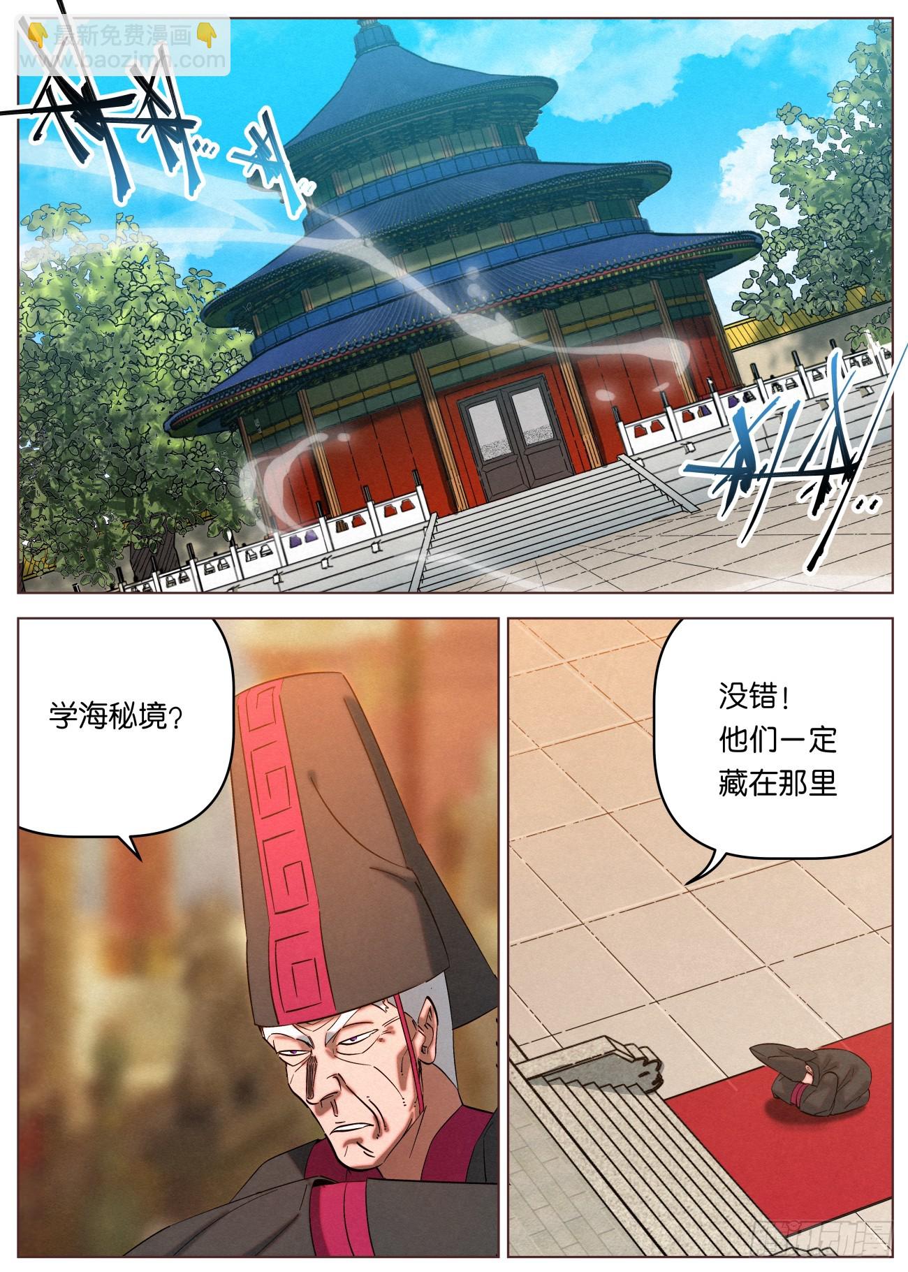 154 惊天大秘密11